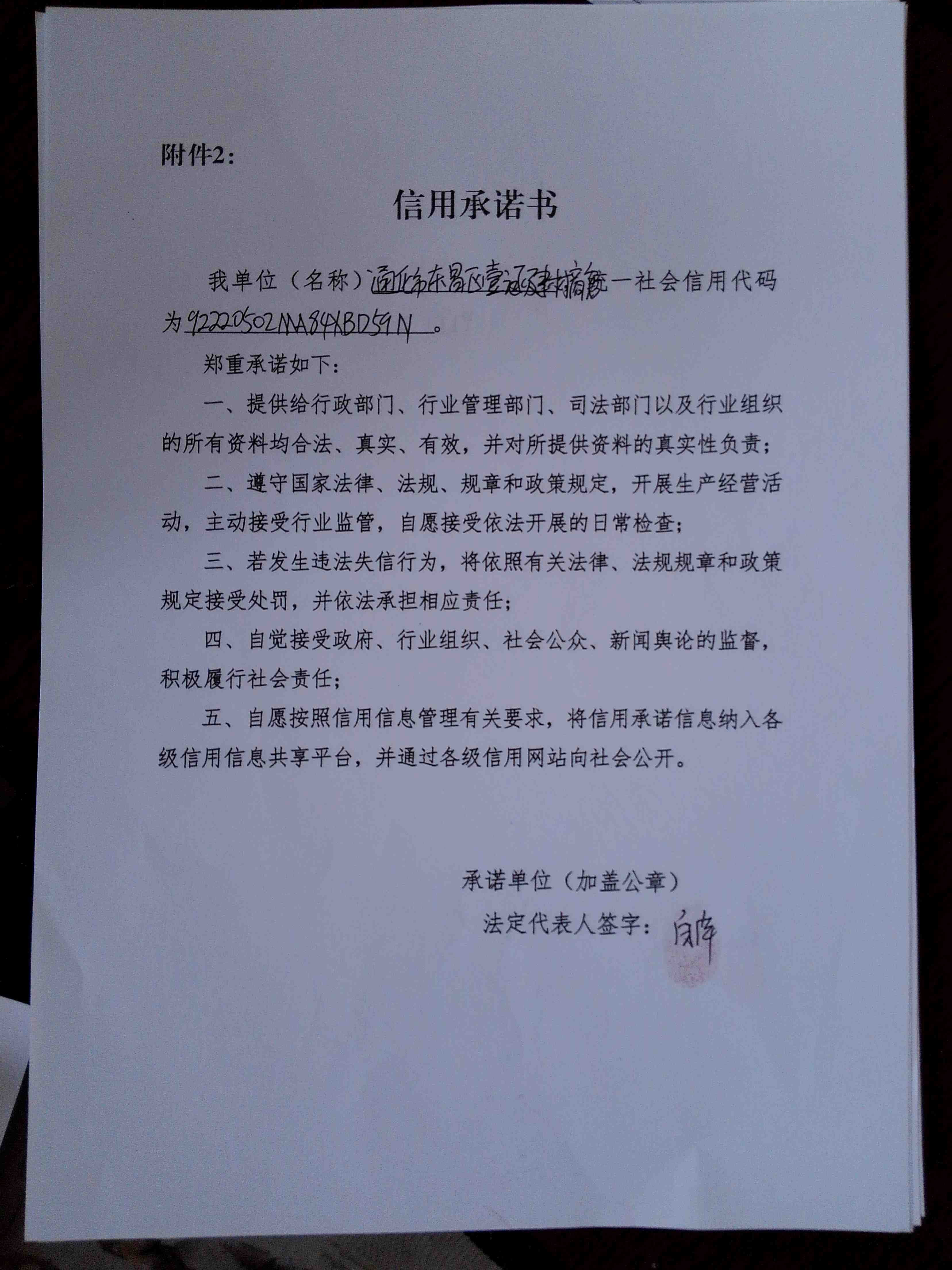 通化市东昌区壹涵建材商店.jpg