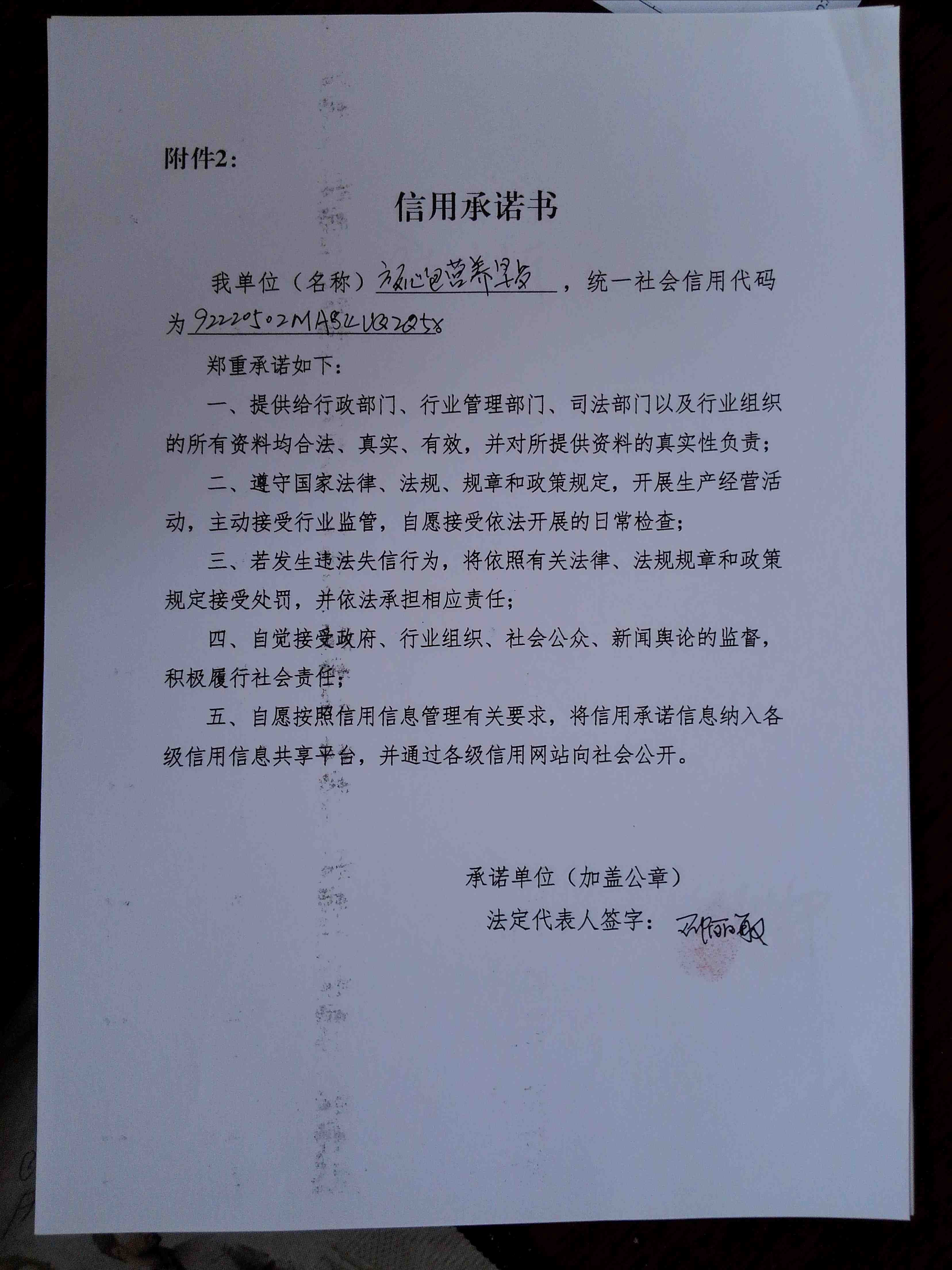 通化市东昌区放心包营养早餐店.jpg