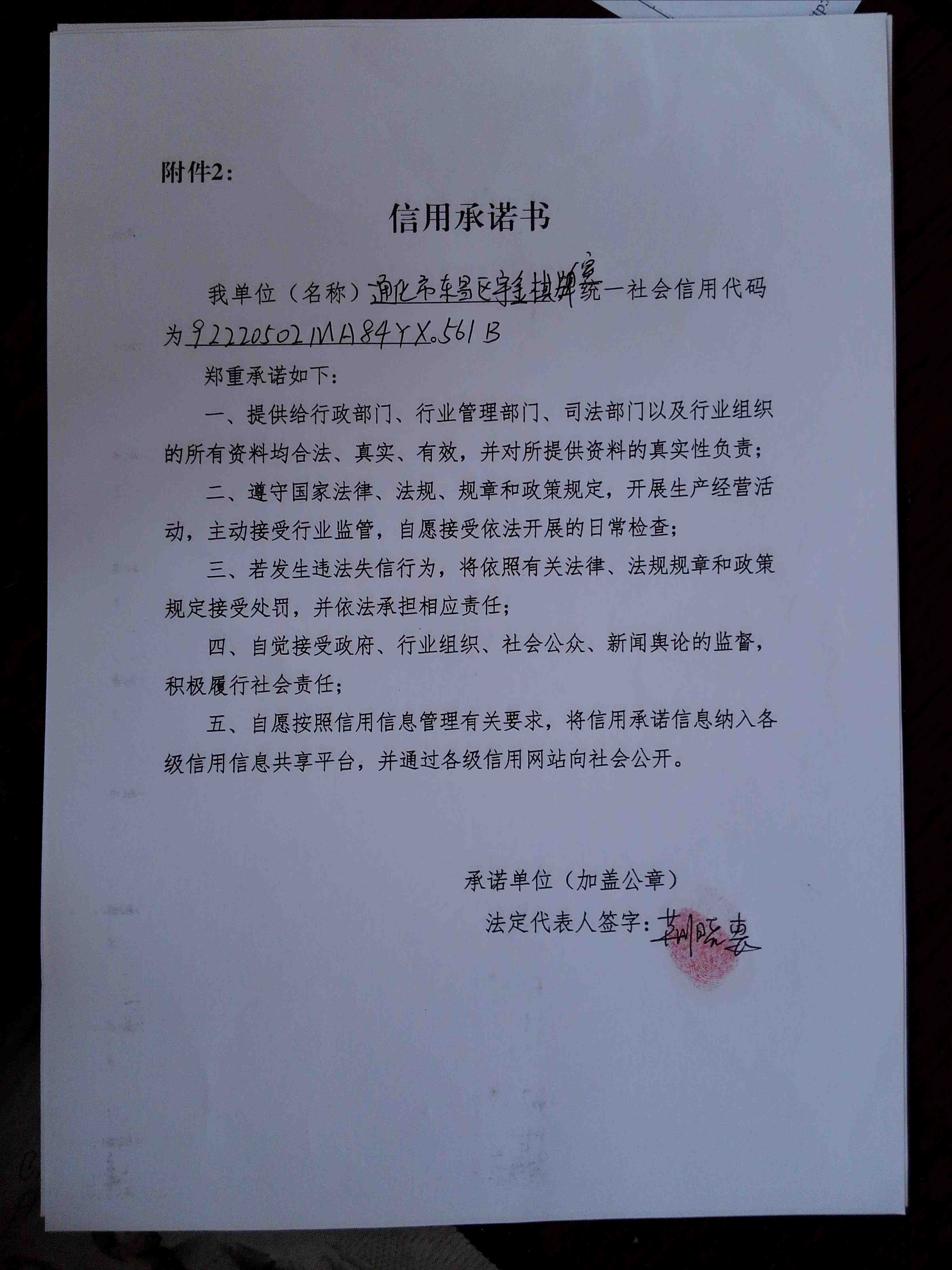 通化市东昌区宇金棋牌室.jpg