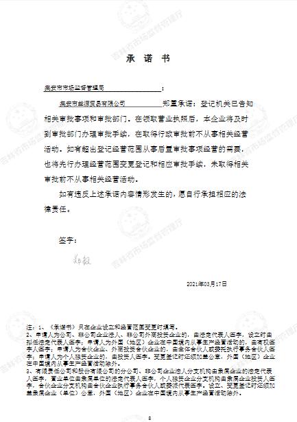 集安市益源贸易有限公司.jpg