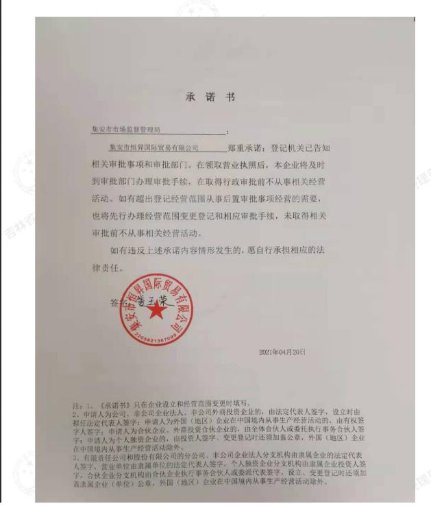 集安市恒昇国际贸易有限公司.jpg