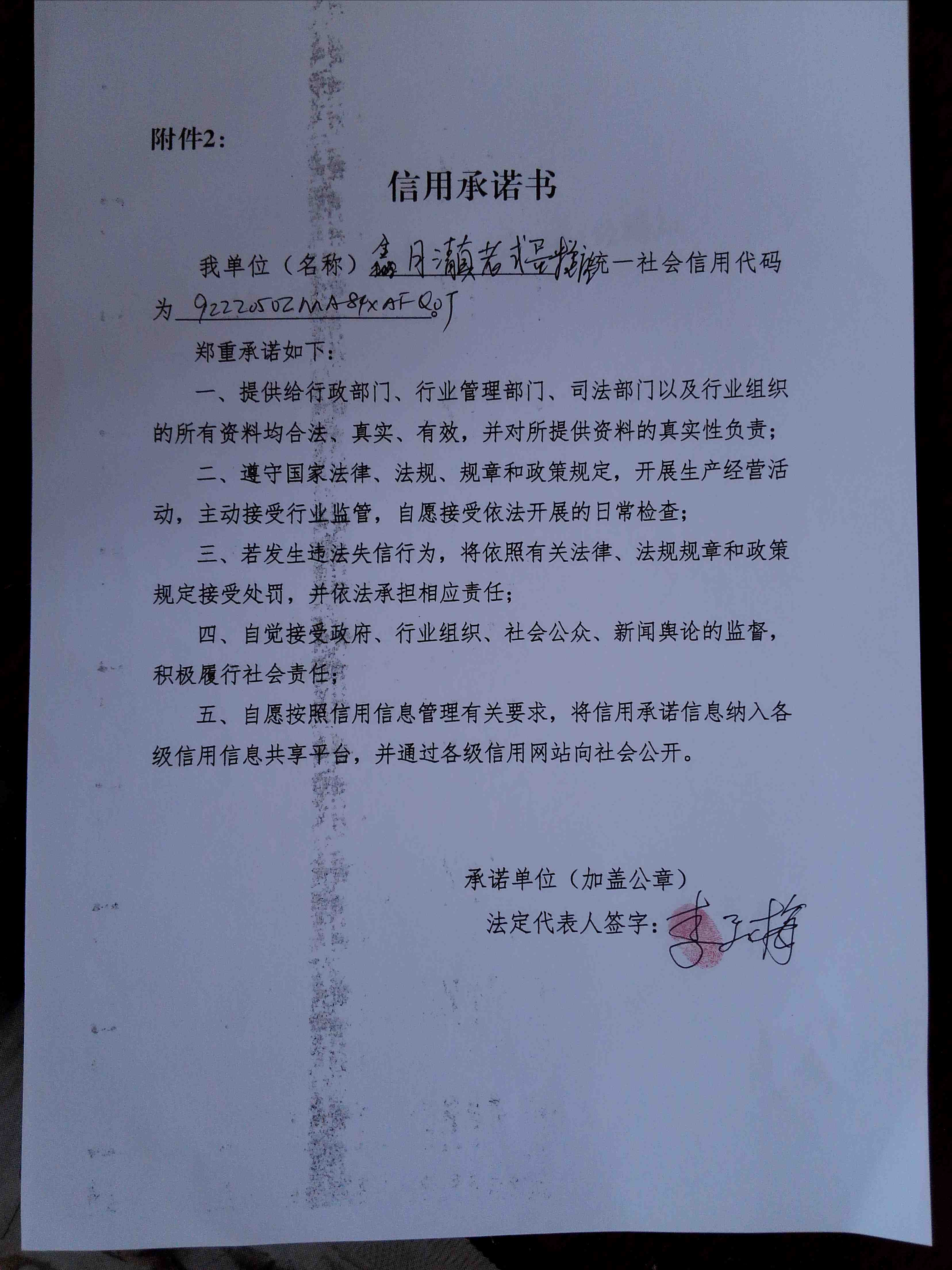 通化市东昌区鑫月清真老式蛋糕店.jpg