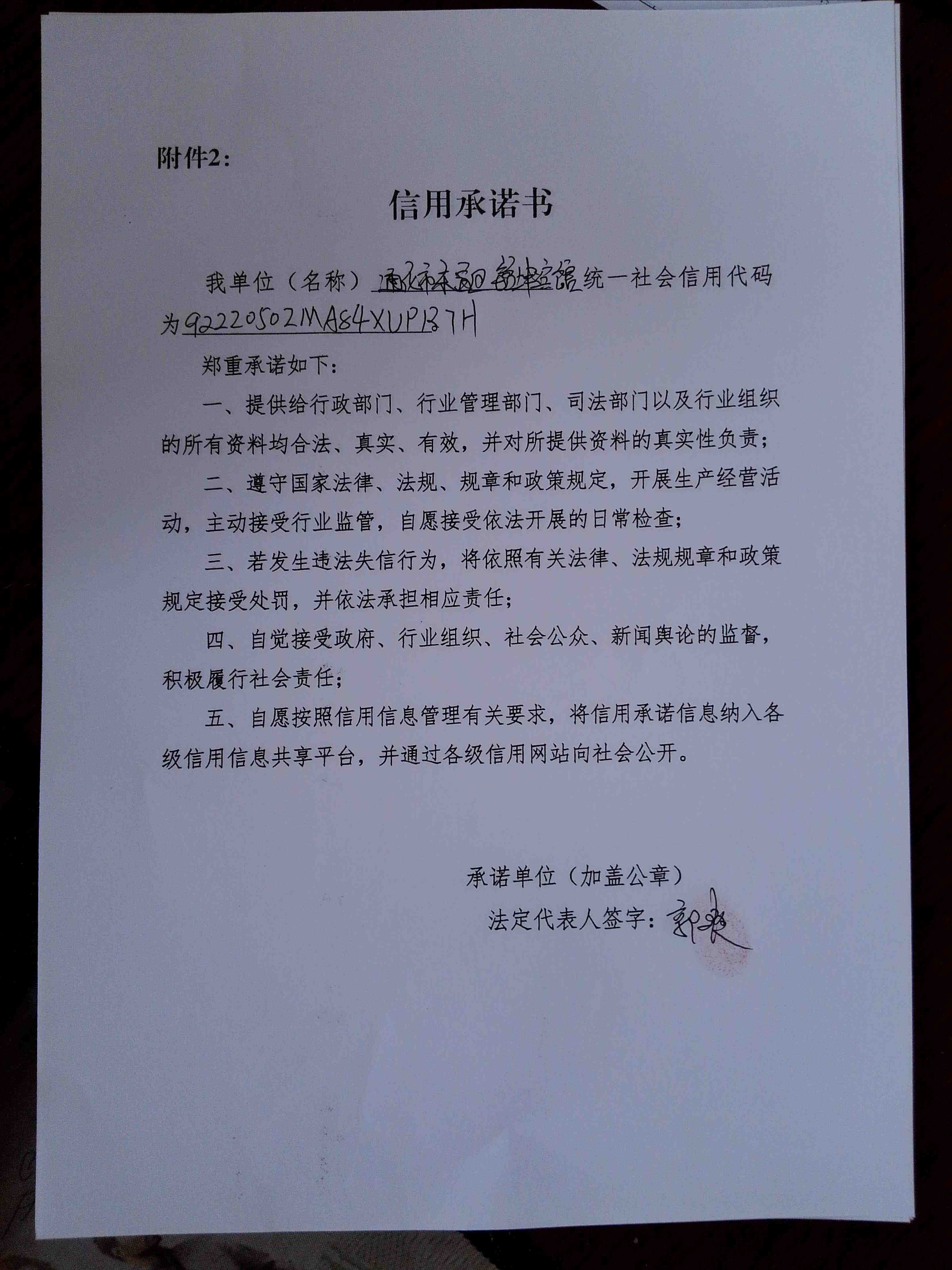 通化市东昌区铭坤宾馆.jpg