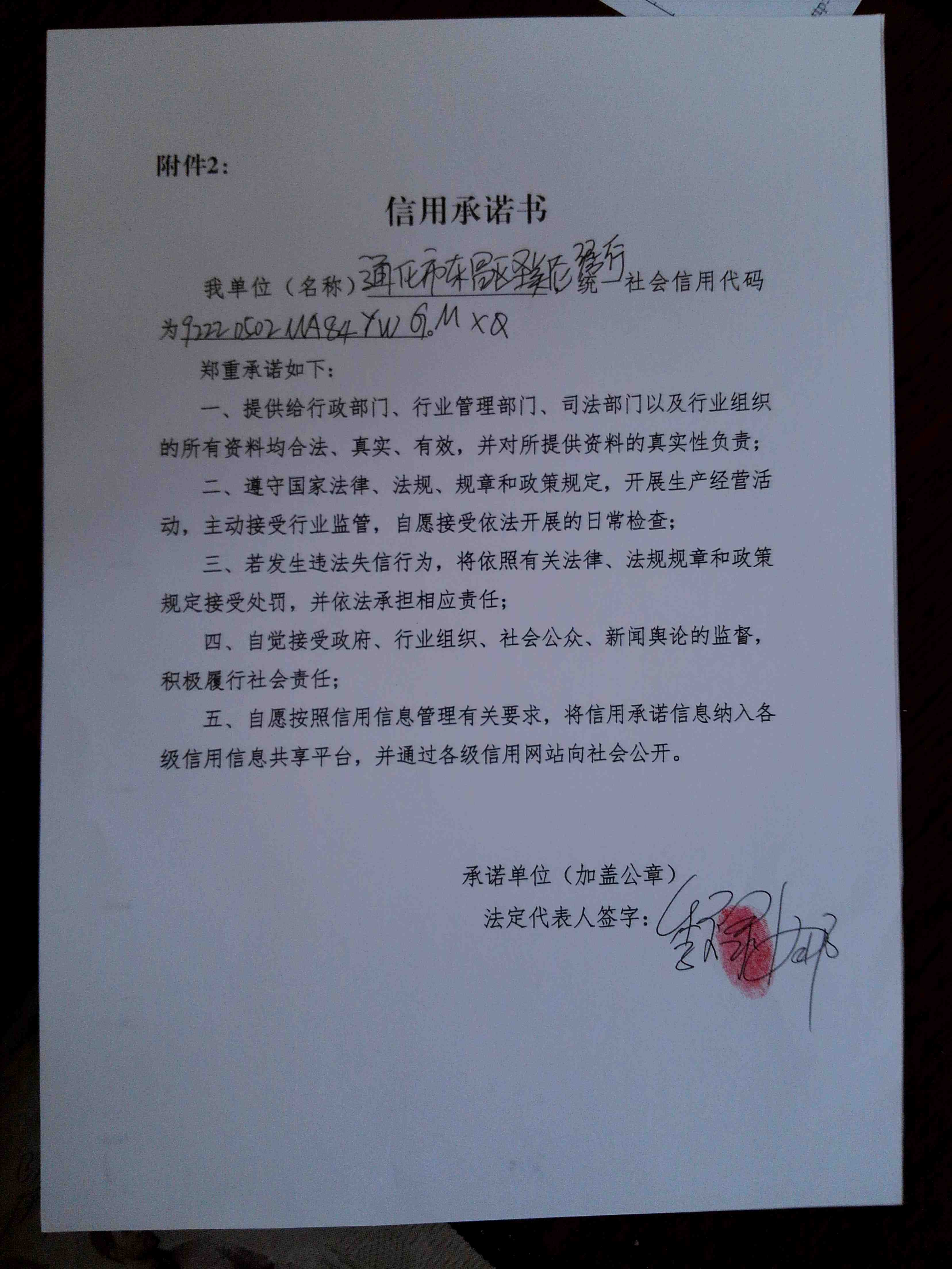 通化市东昌区圣美伦琴行.jpg