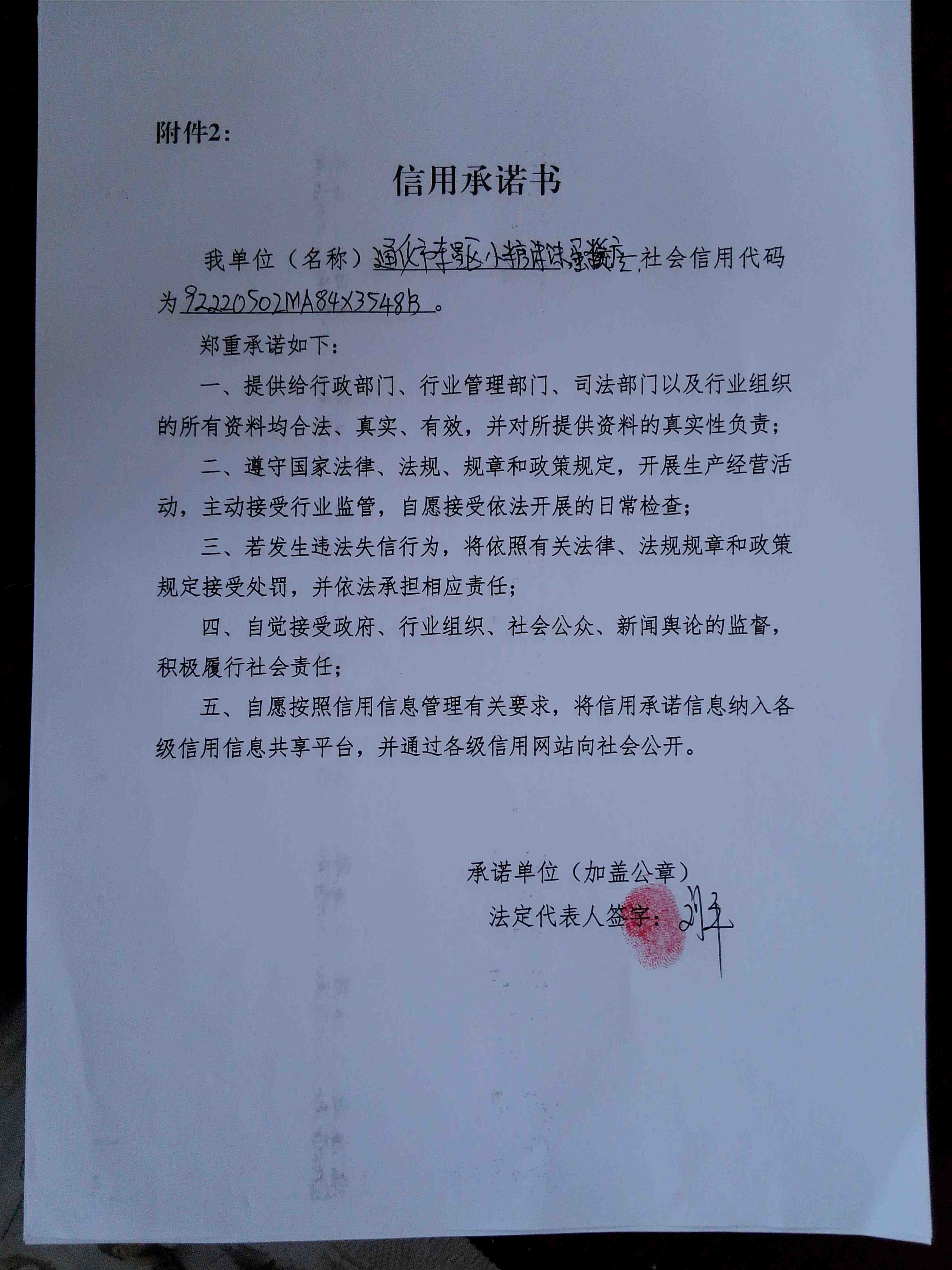 通化市东昌区小糖沫沫蛋糕店.jpg