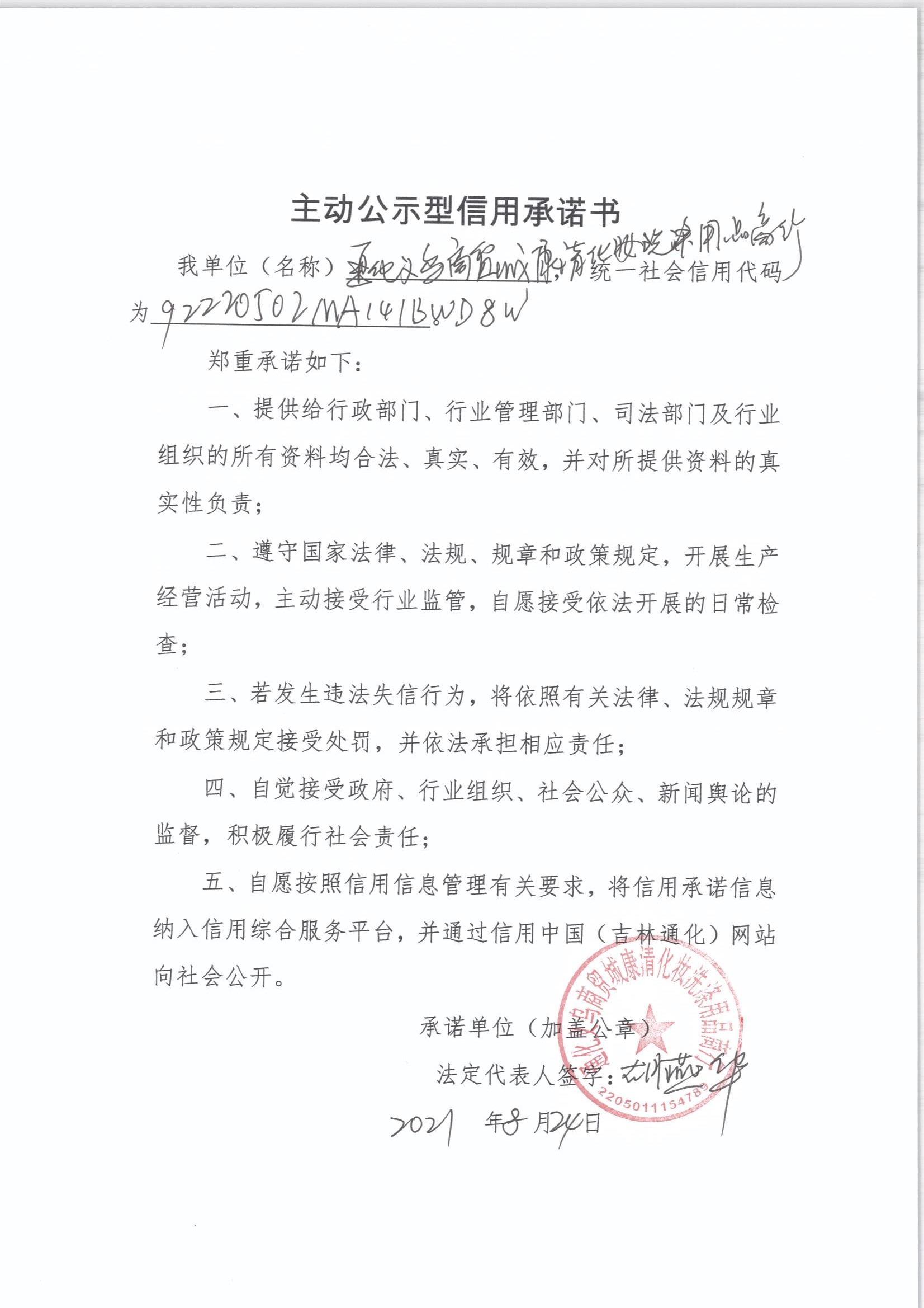 通化义乌商贸城康清化妆洗涤用品商行.jpg
