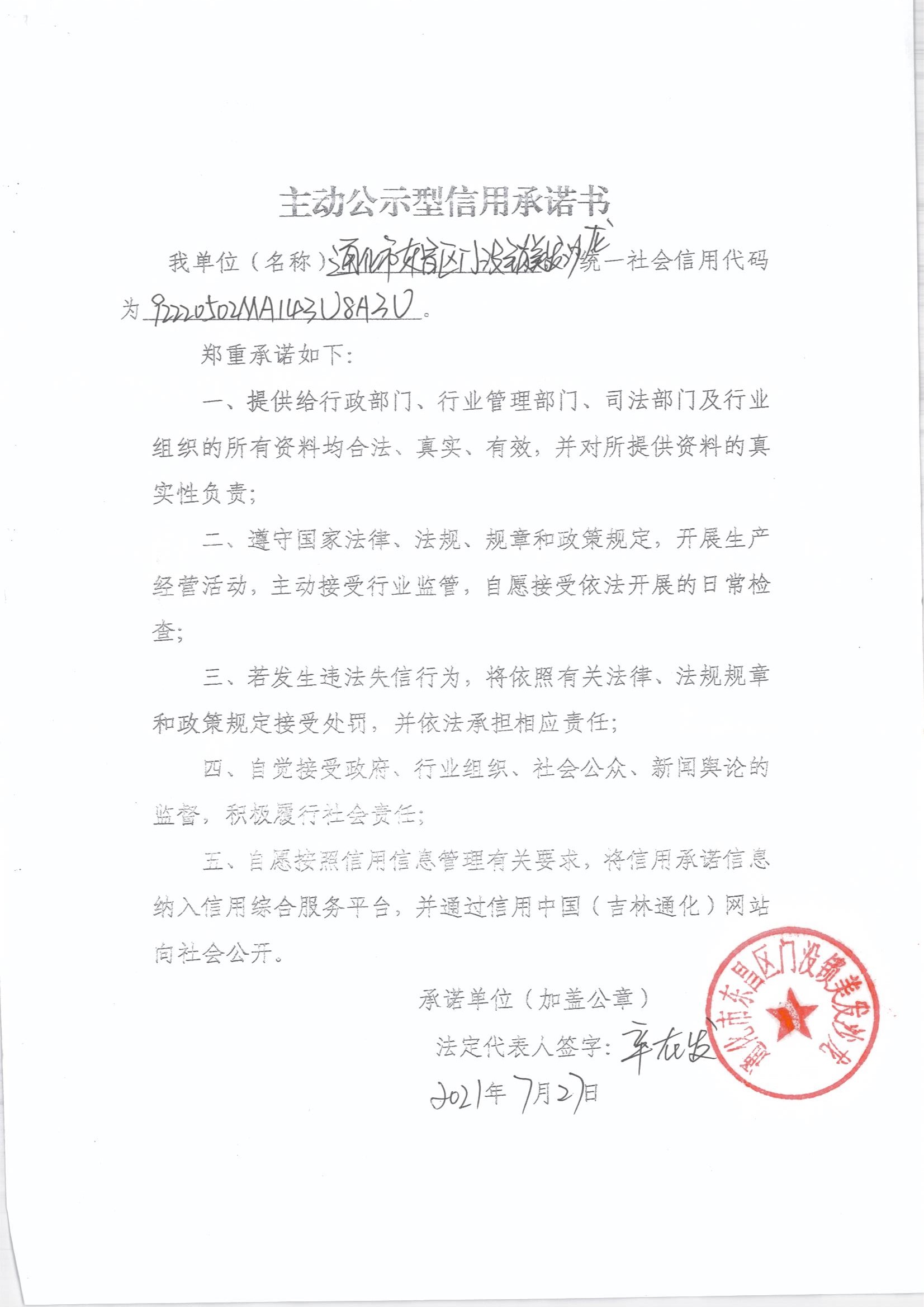 通化市东昌区门没锁美发沙龙.jpg