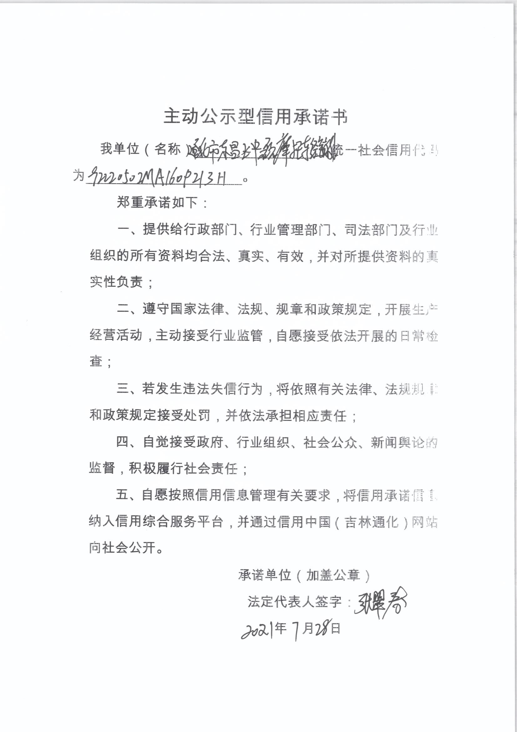 通化市东昌区中磊摩托车经销处.jpg