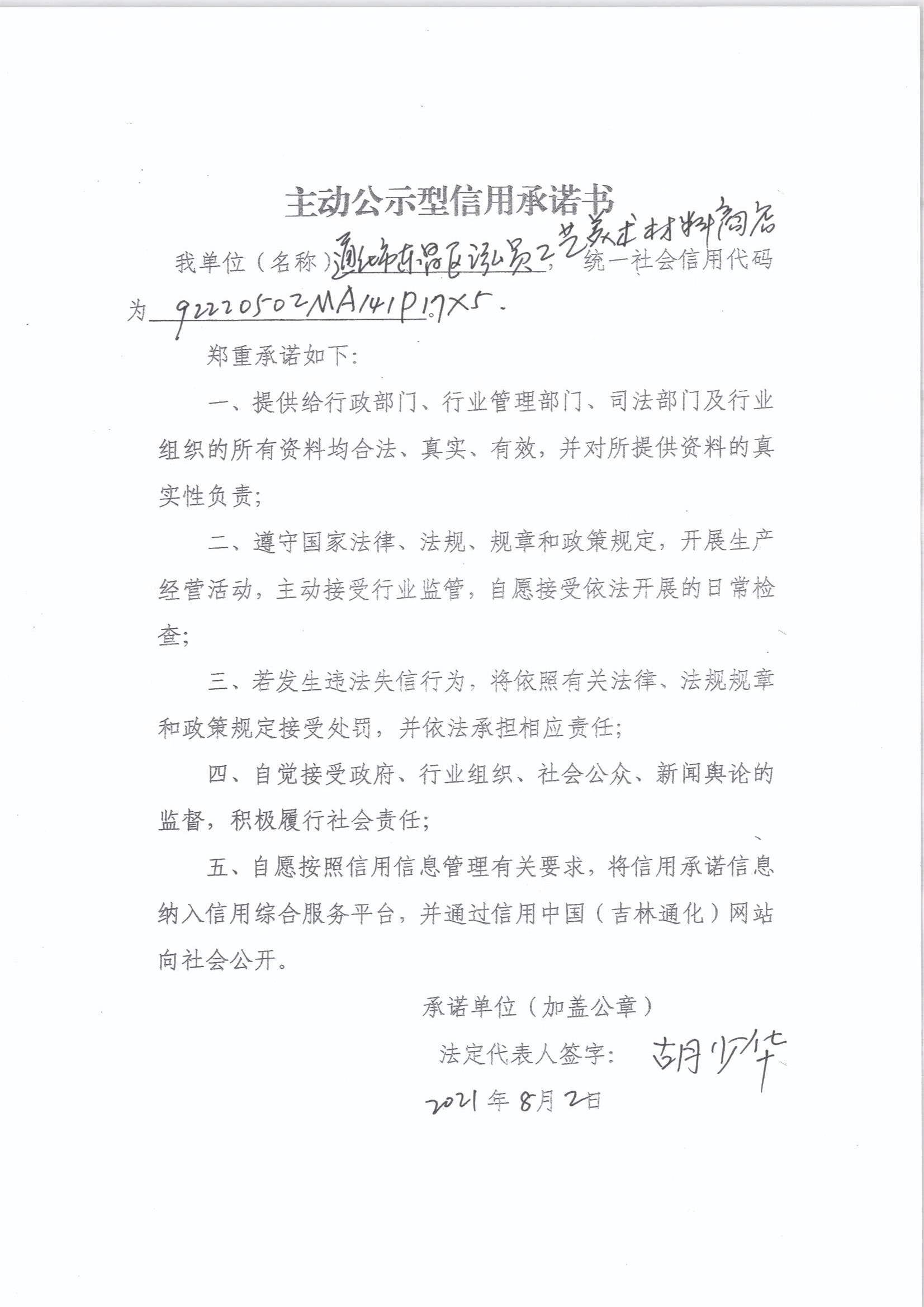 通化市东昌区泓员工艺美术材料商店.jpg