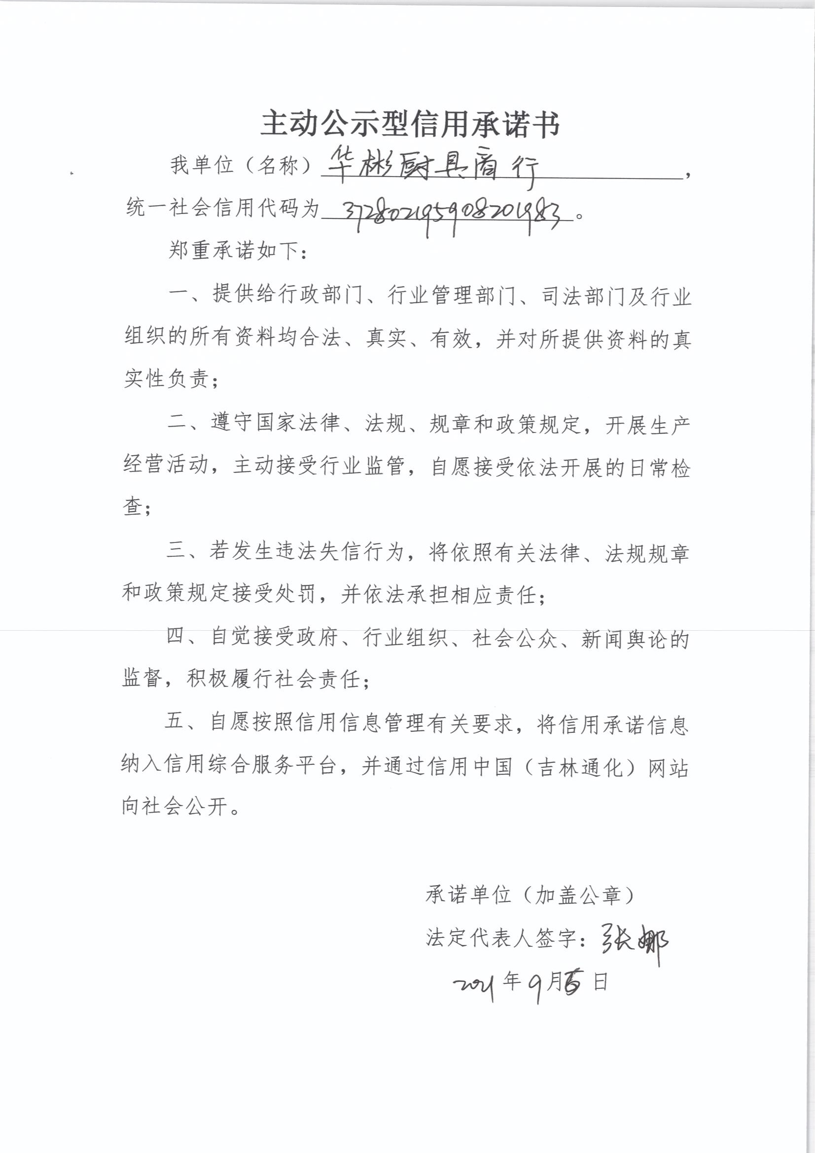 通化义乌商贸城华彬厨具商行.jpg
