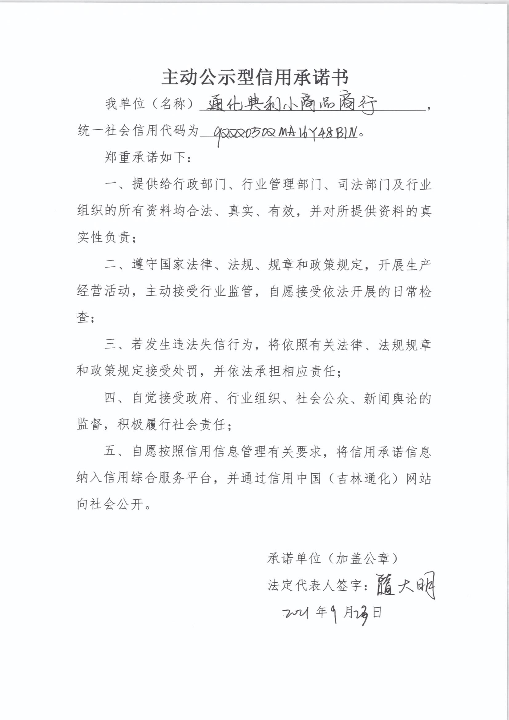 通化义乌商贸城典利小商品商行.jpg