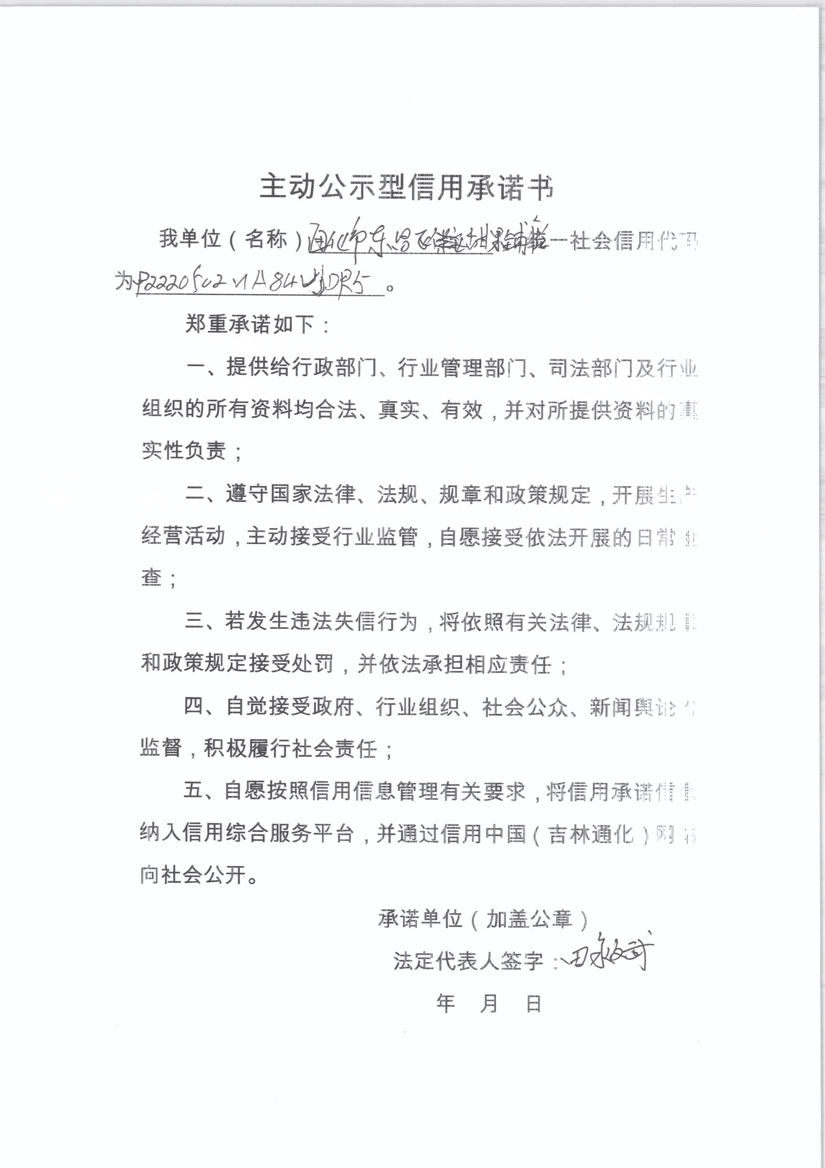 通化市东昌区甜果铺子店.jpg