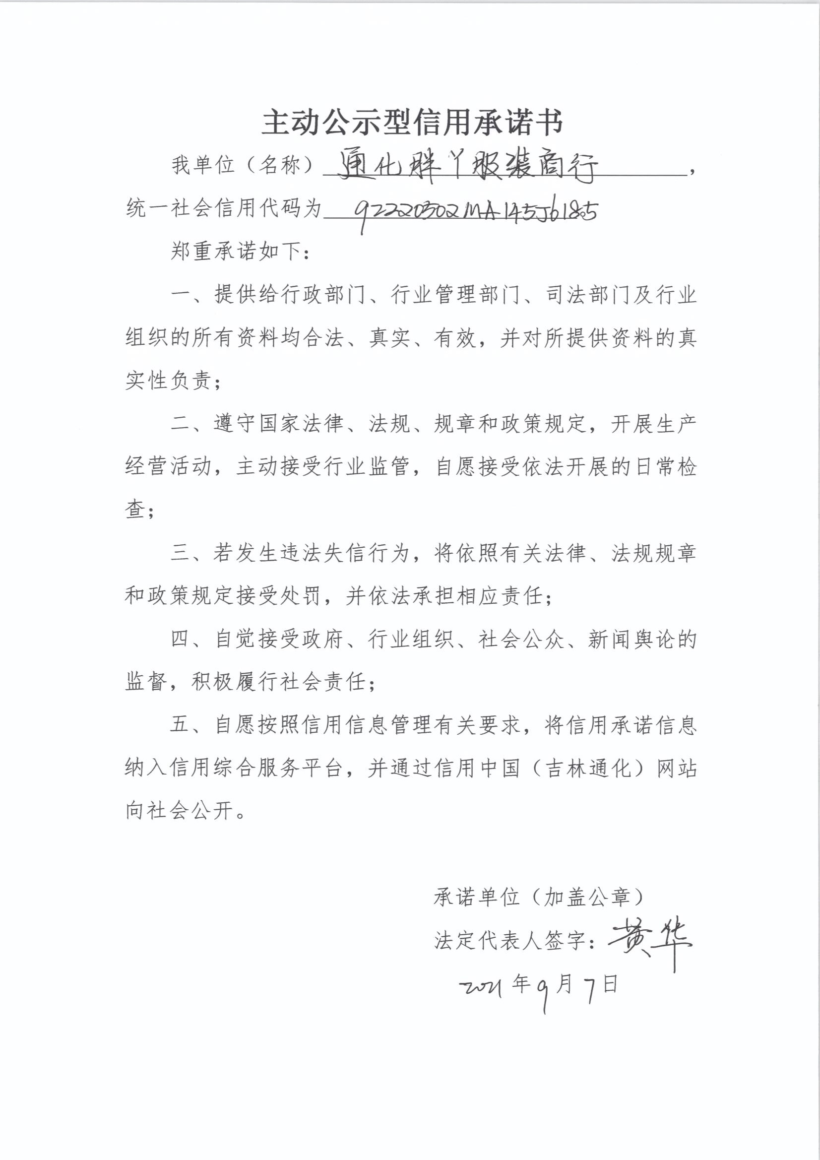 通化义乌商贸城胖丫服装商行.jpg