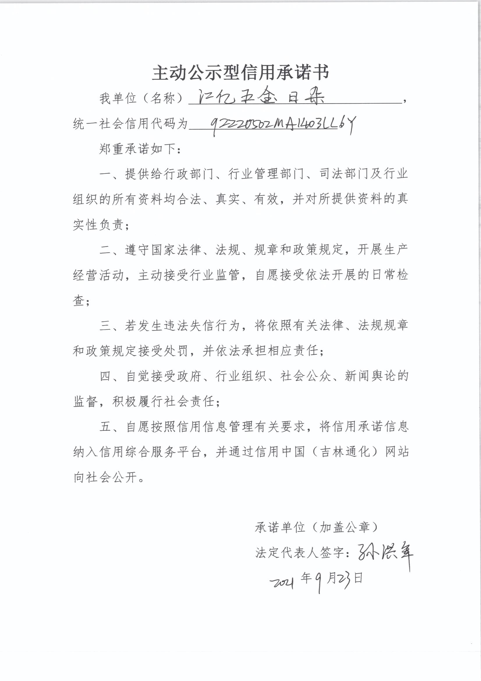 通化义乌商贸城江亿五金日杂商行.jpg