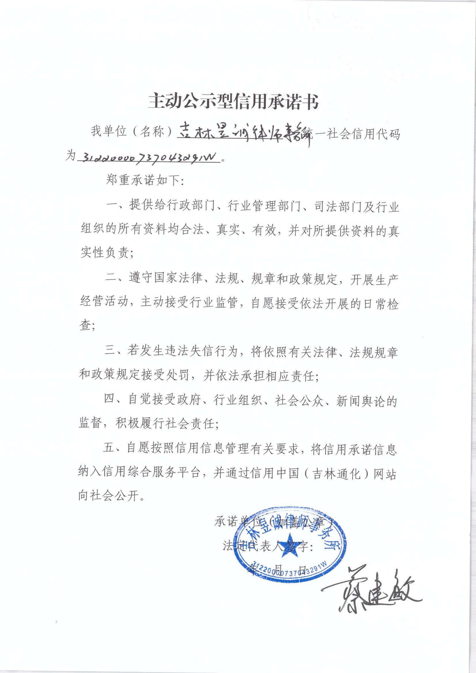 吉林昱诚律师事务所.jpg