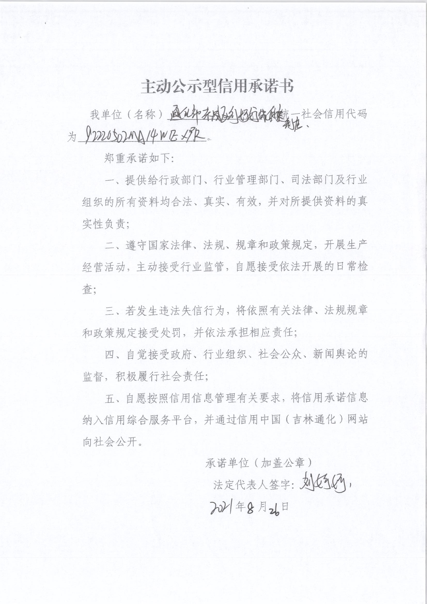 通化市东昌区刘婷婷家俱定制店.jpg