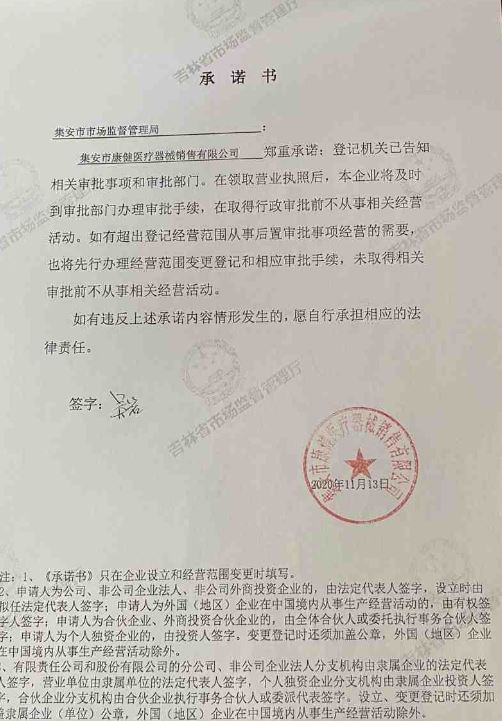 吉林欣利医药咨询服务有限公司.JPG
