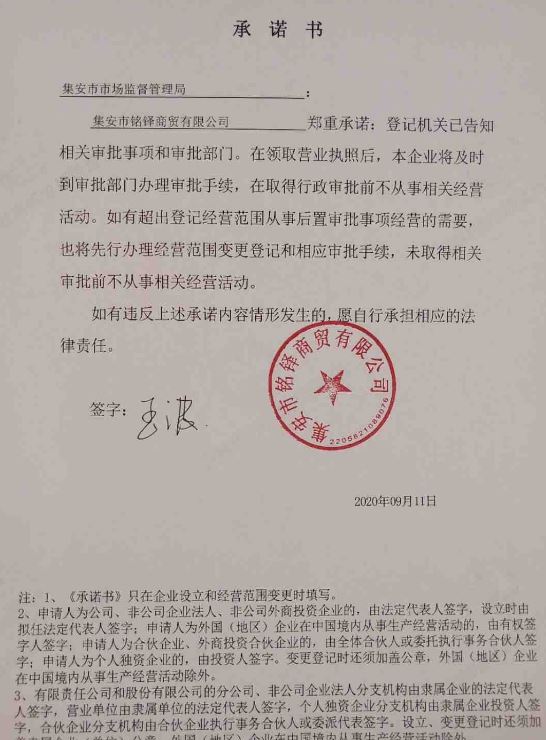 集安市铭铎商贸有限公司.JPG