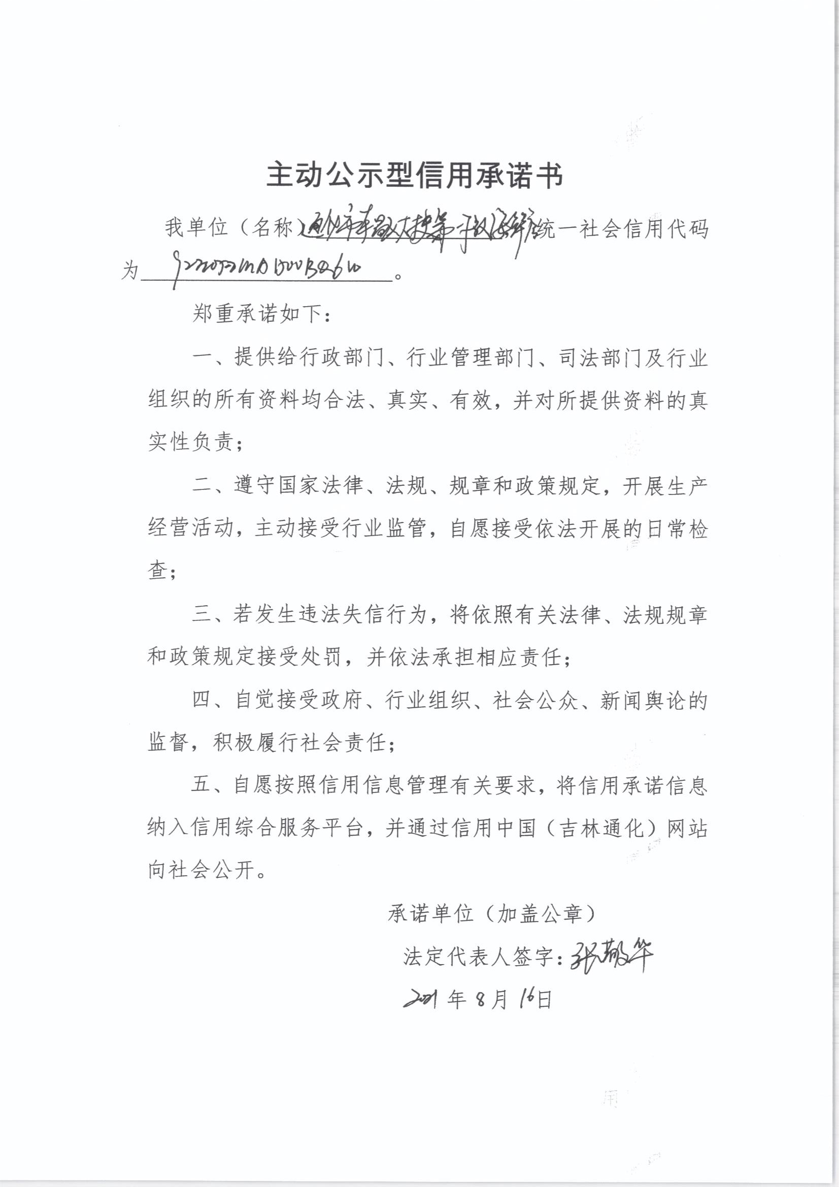 通化市东昌区大拽第一锹海鲜店.jpg