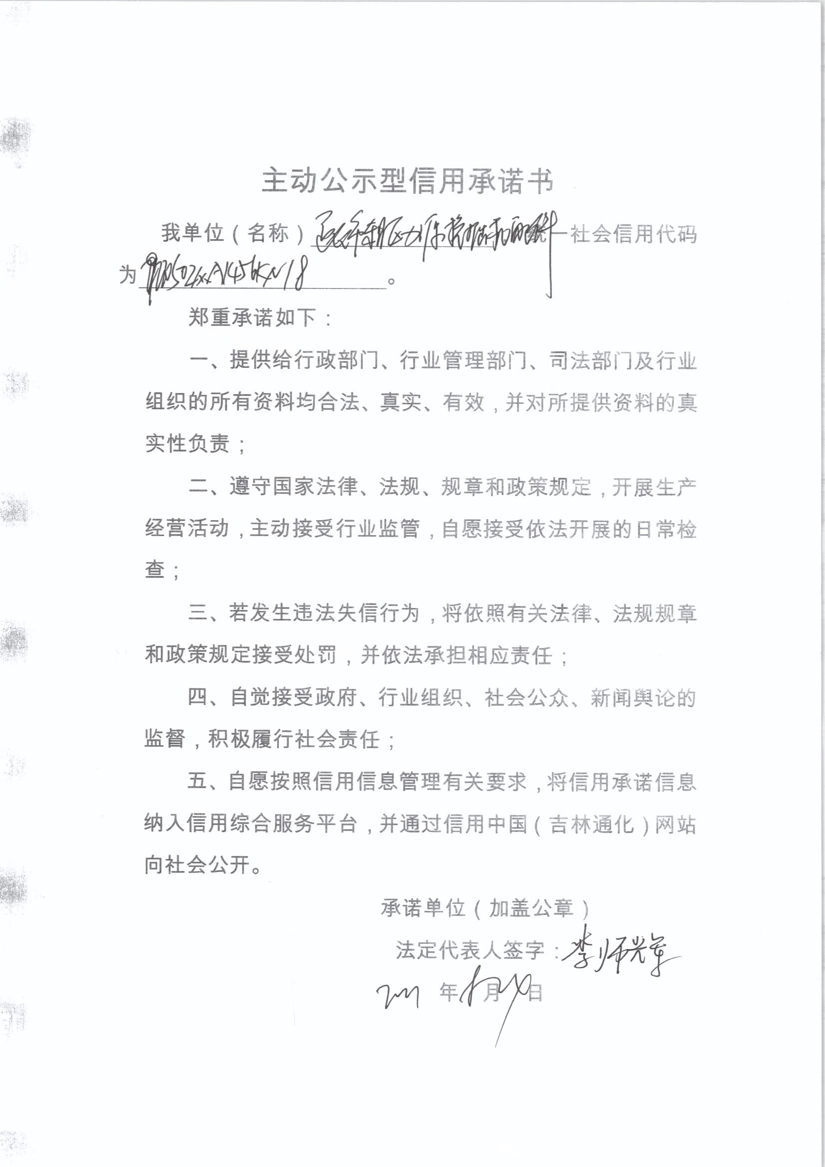 通化市东昌区力源挖掘机配件商店.jpg