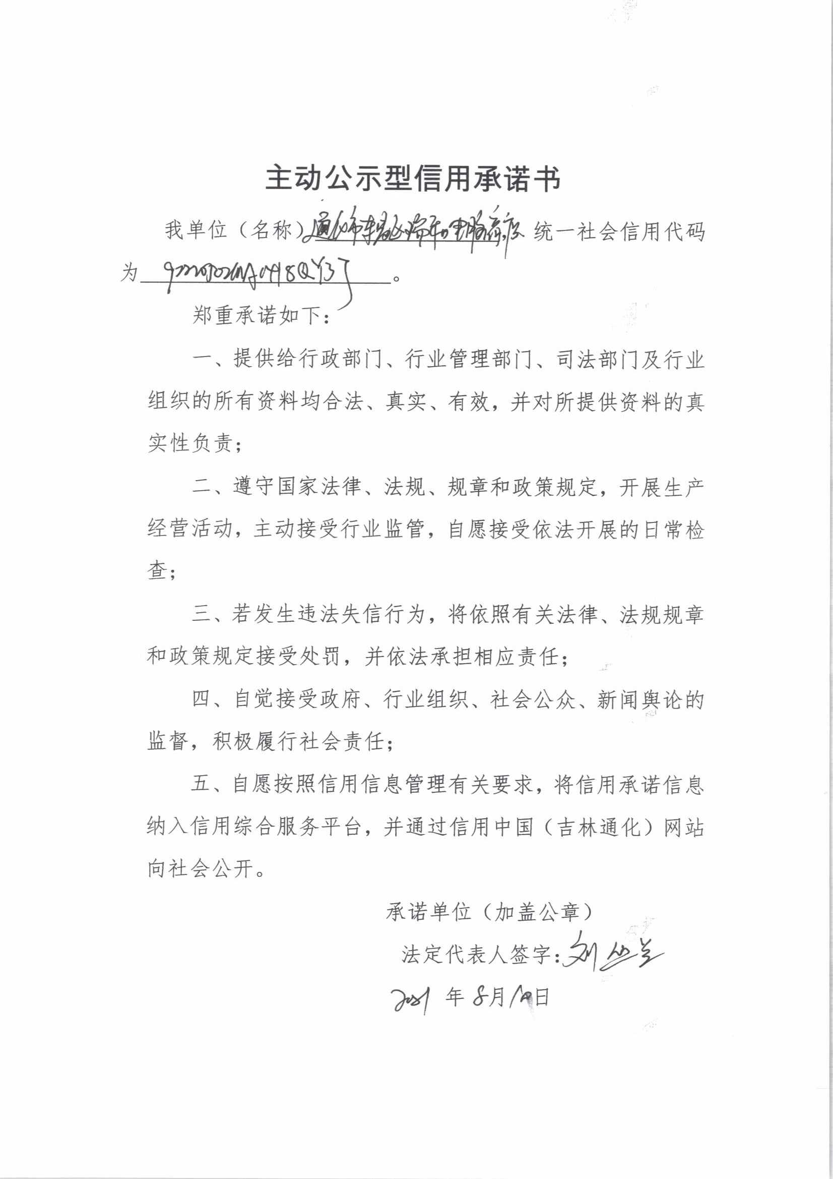 通化市东昌区瑞和电脑商店.jpg