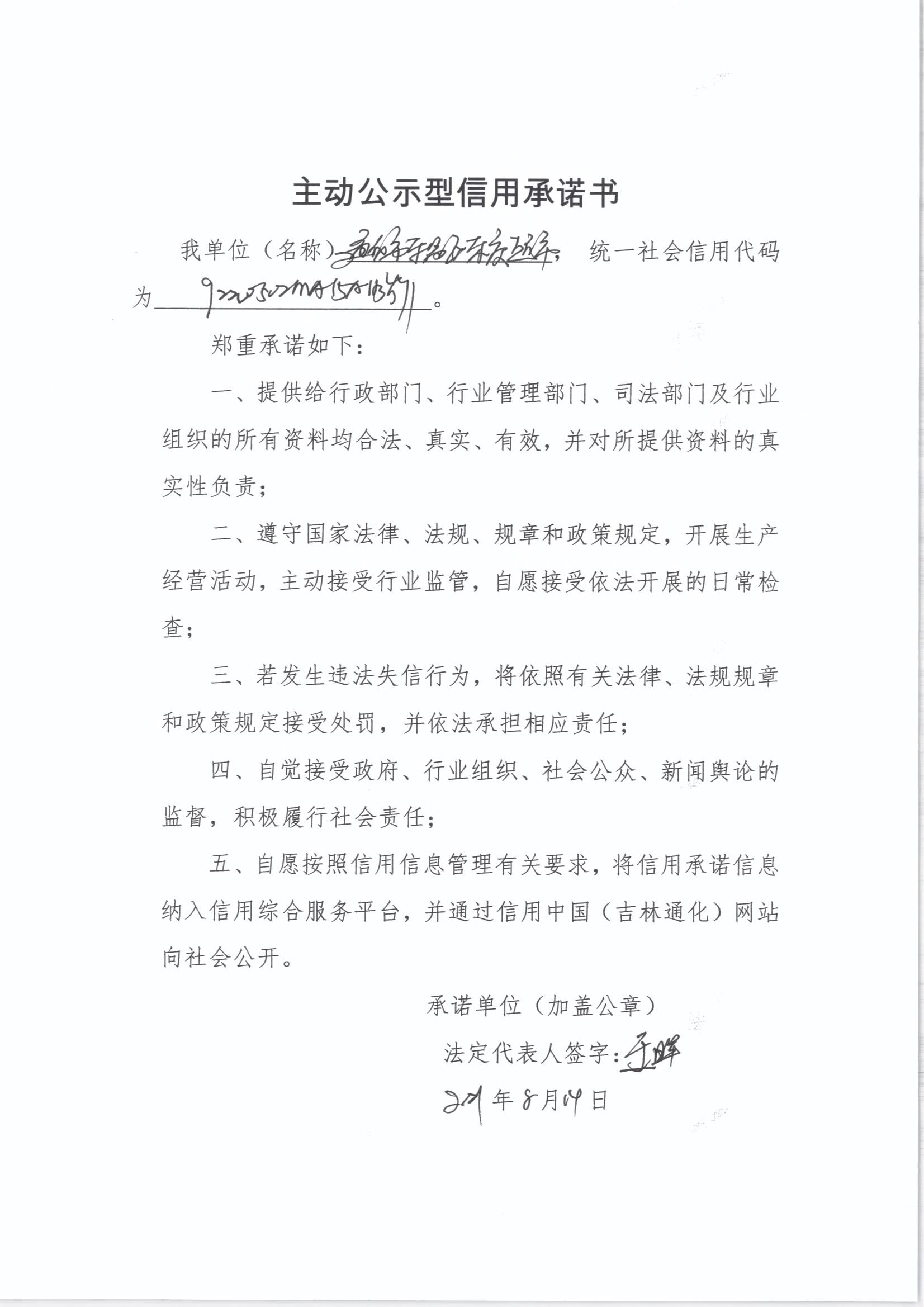 通化市东昌区东庆超市.jpg