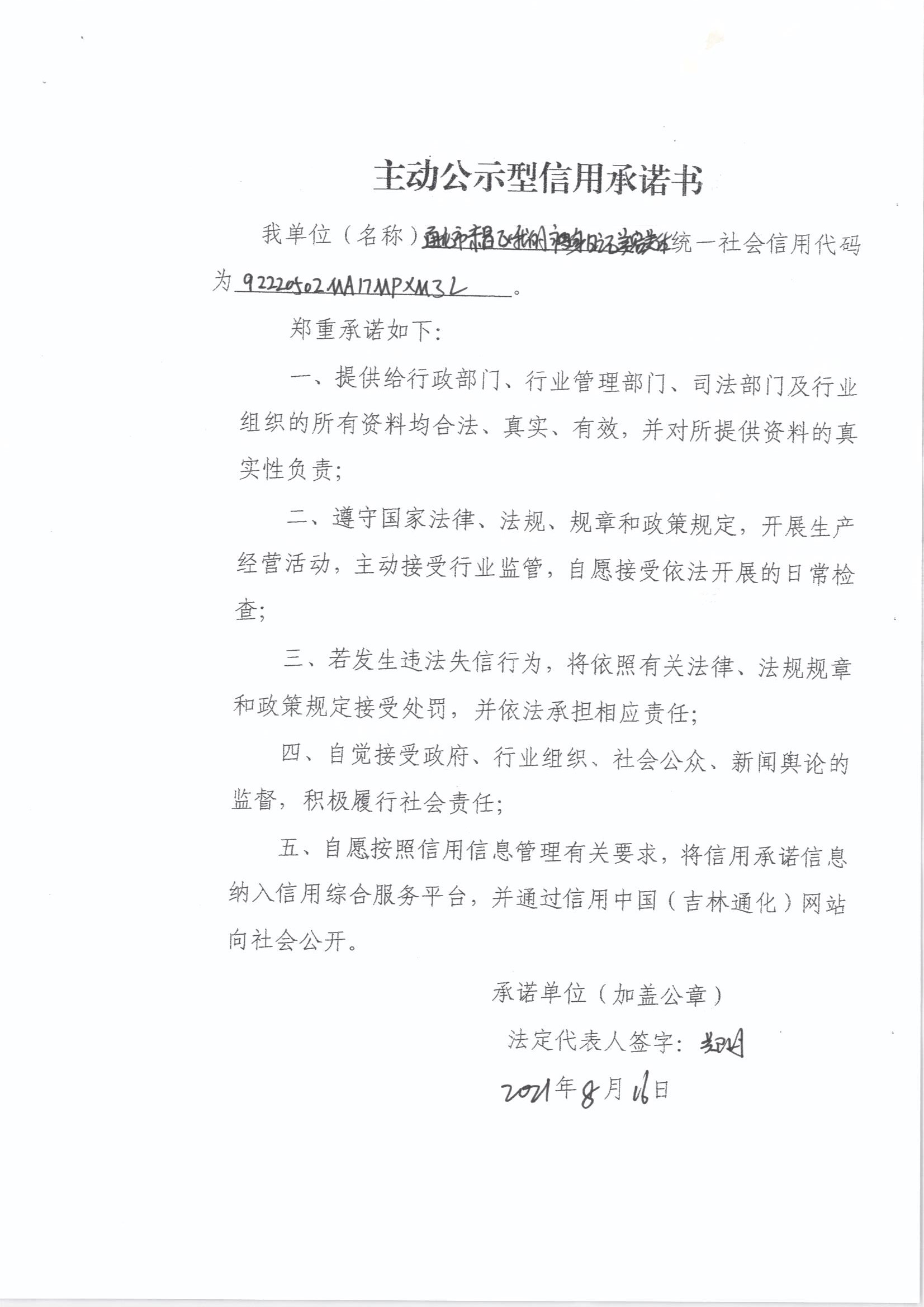 通化市东昌区我的瘦身日记美容美体店.jpg