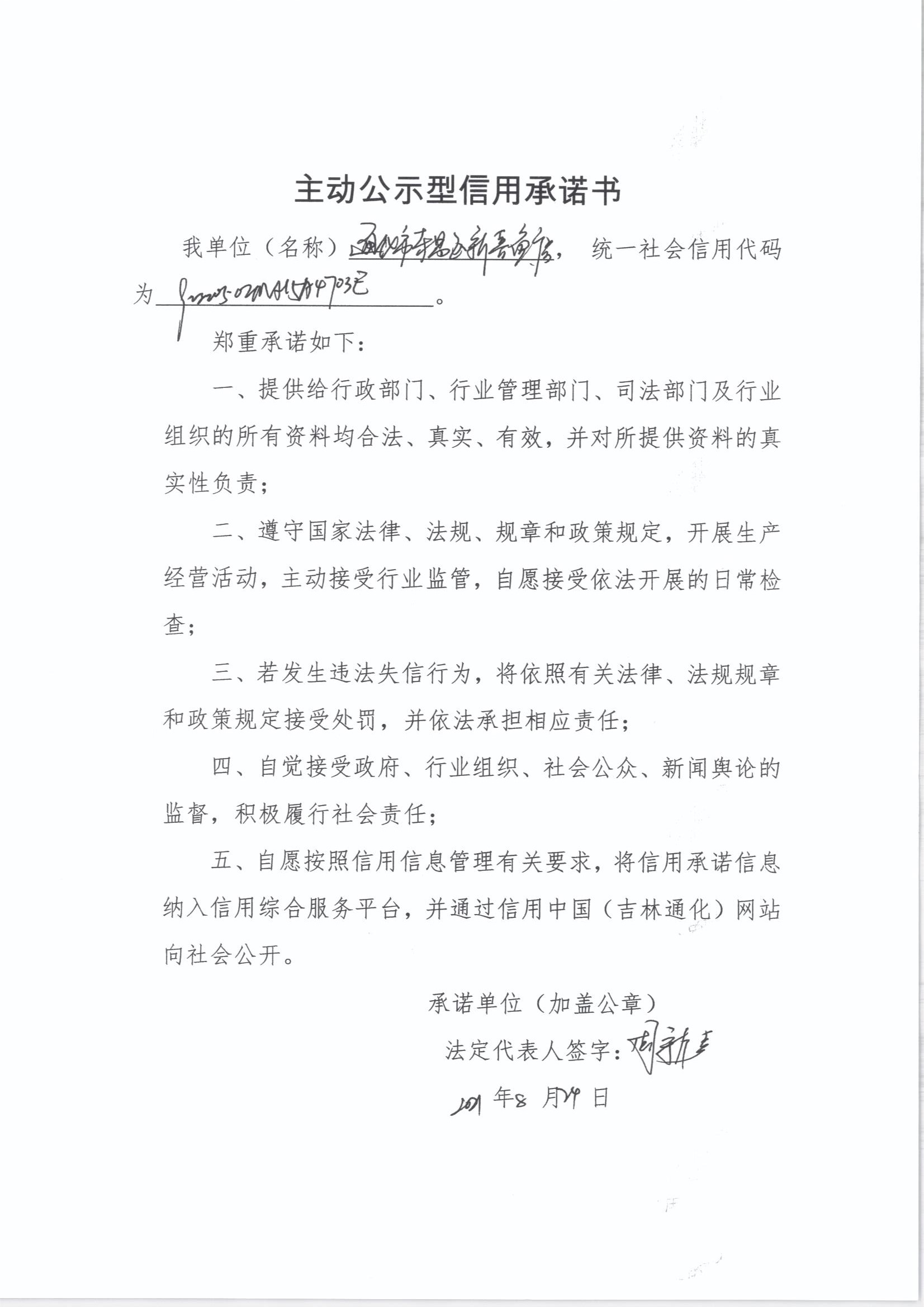 通化市东昌区新喜鱼店.jpg