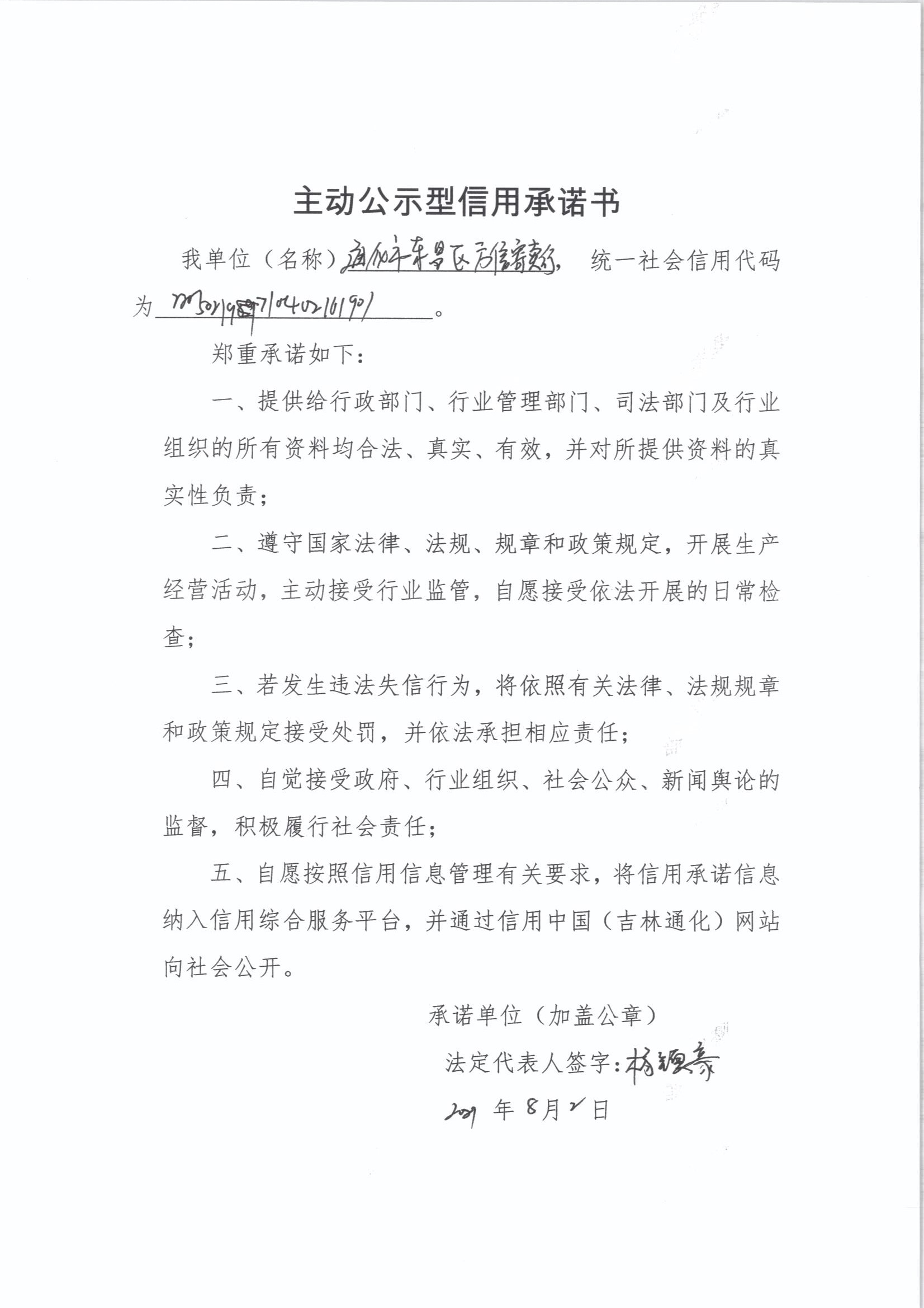通化市东昌区方信寄卖行.jpg