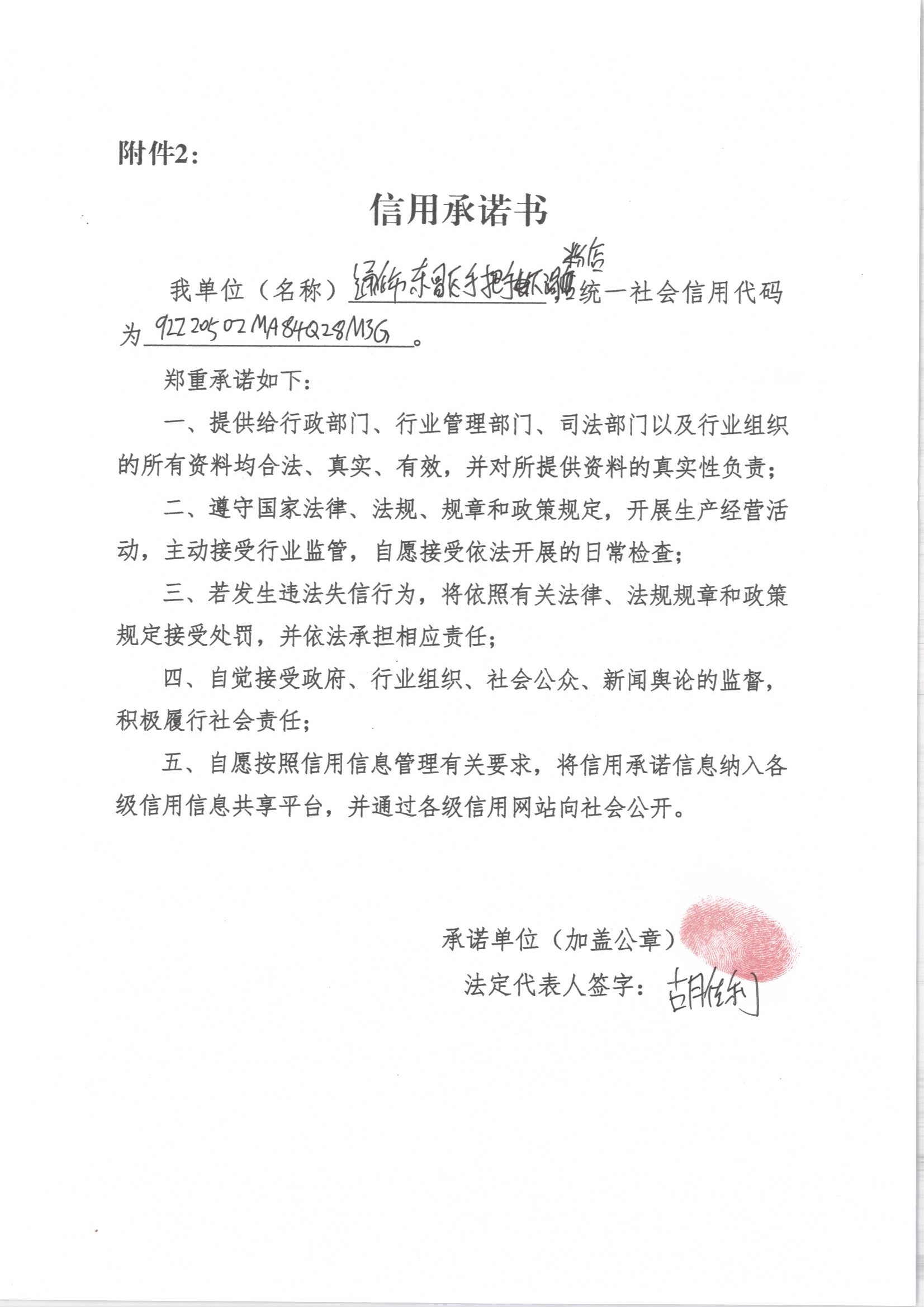 通化市东昌区手把手虾滑粉店.jpg