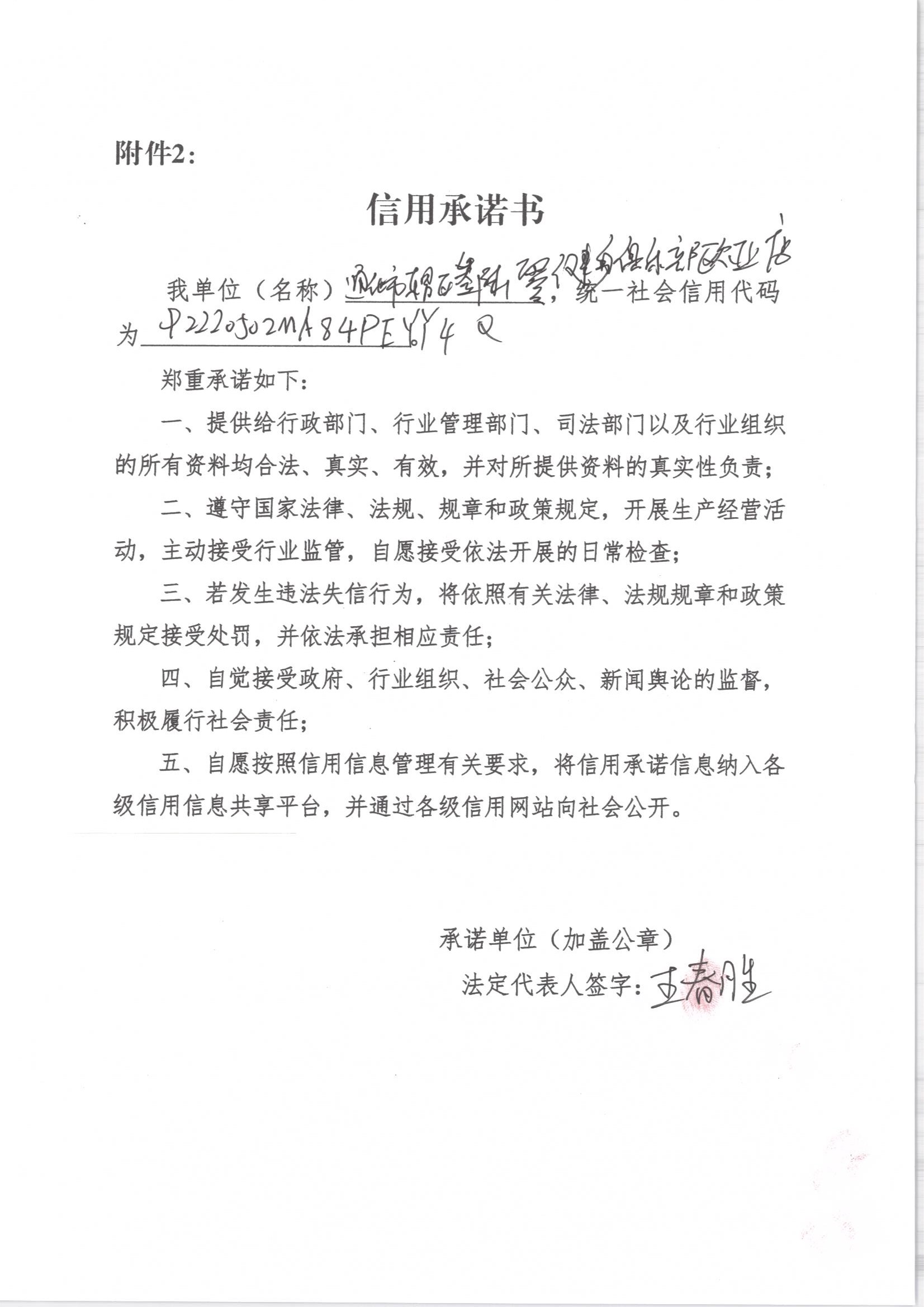 通化市东昌区叁陆零健身俱乐部.jpg