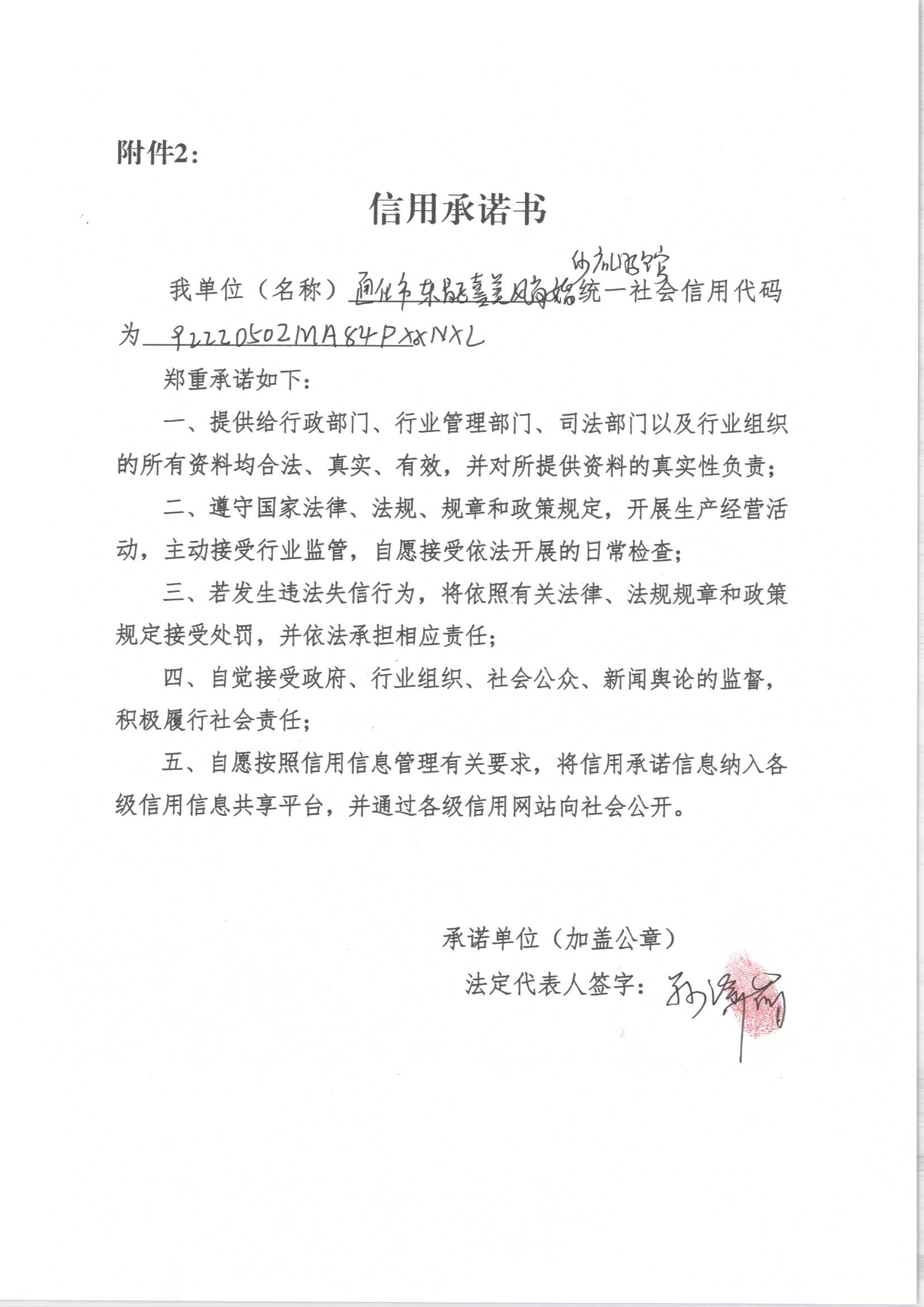 通化市东昌区喜美风尚婚纱礼服馆.jpg