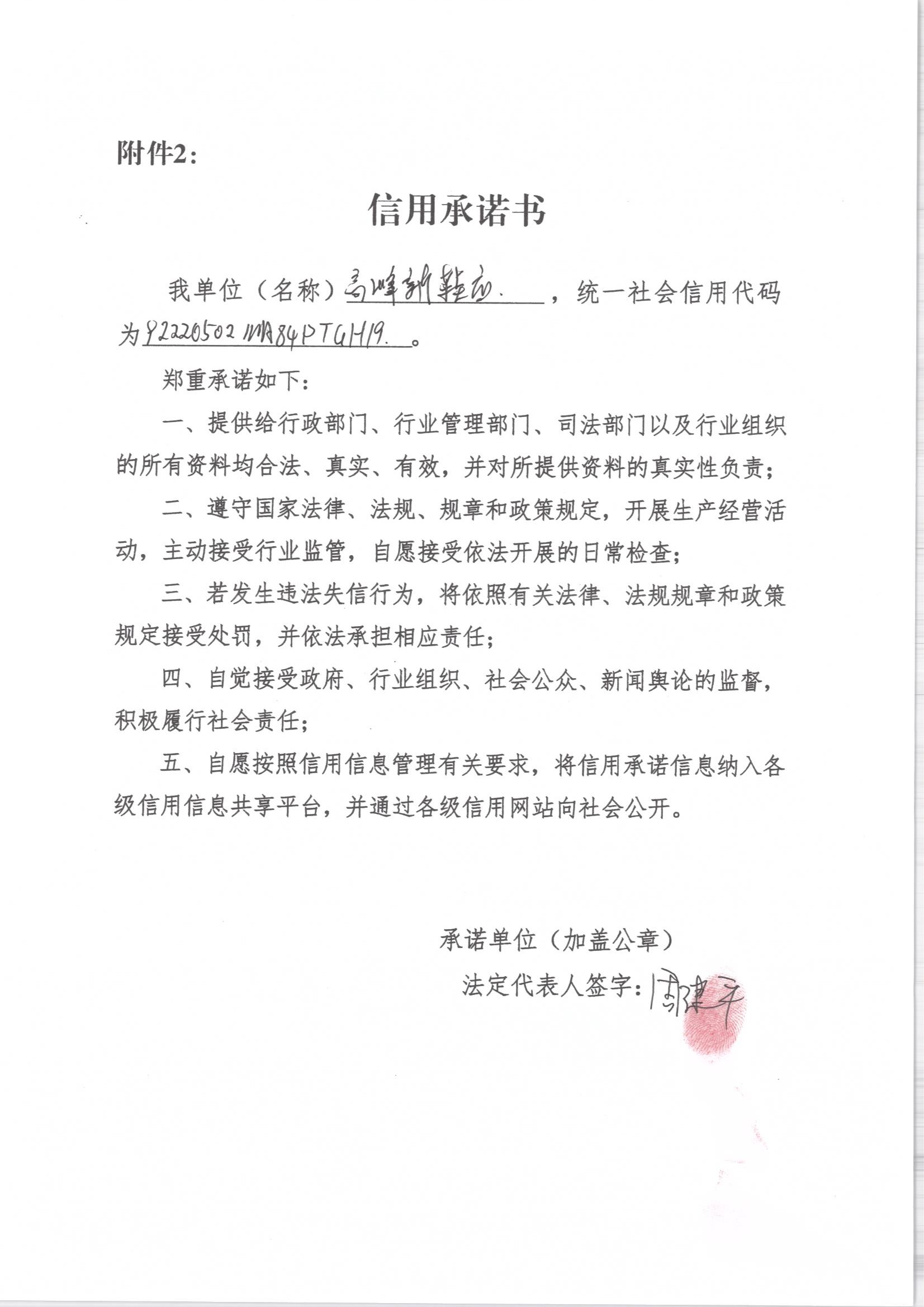 通化市东昌区高峰新鞋店.jpg