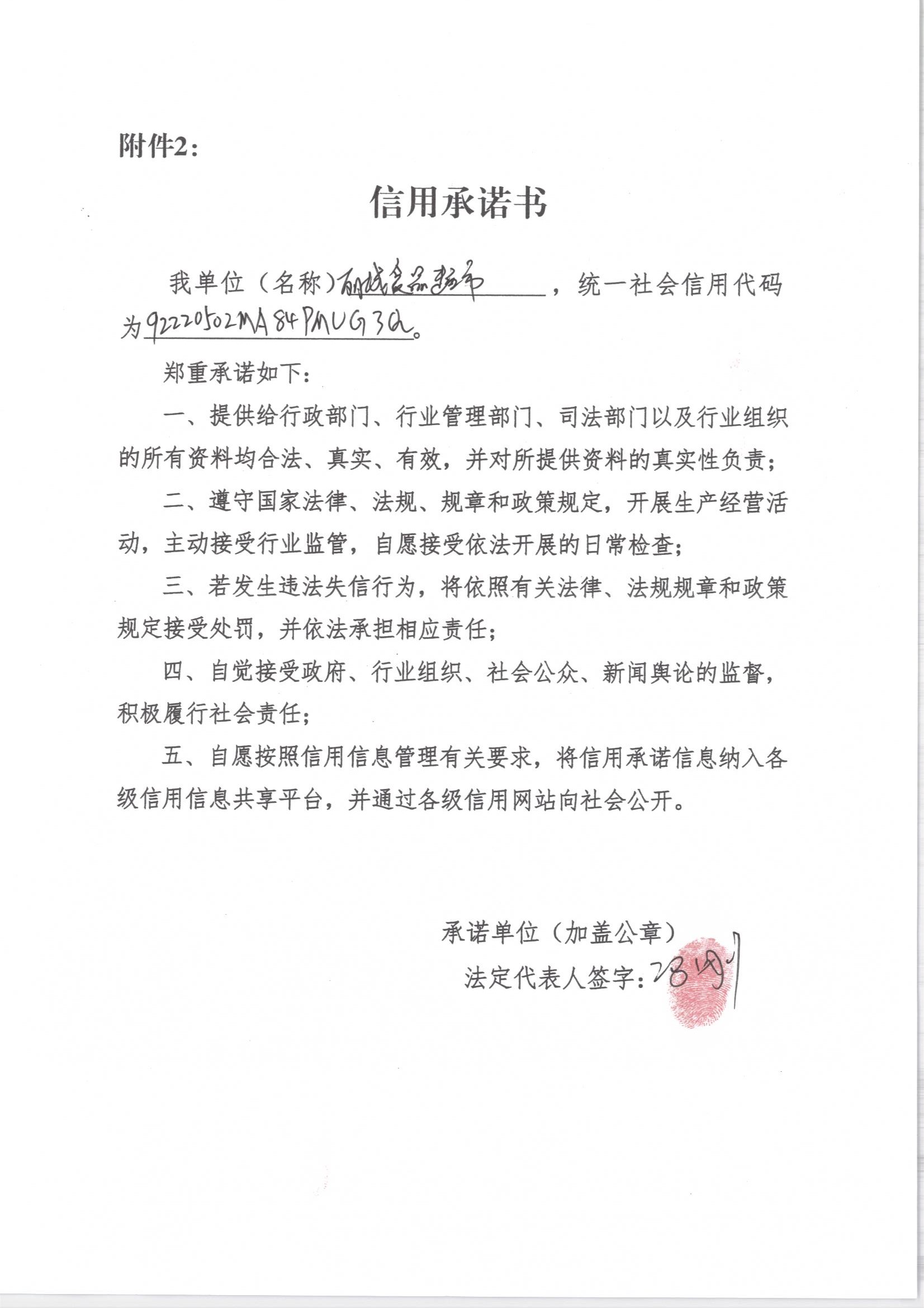 通化市东昌区丽城食品超市.jpg