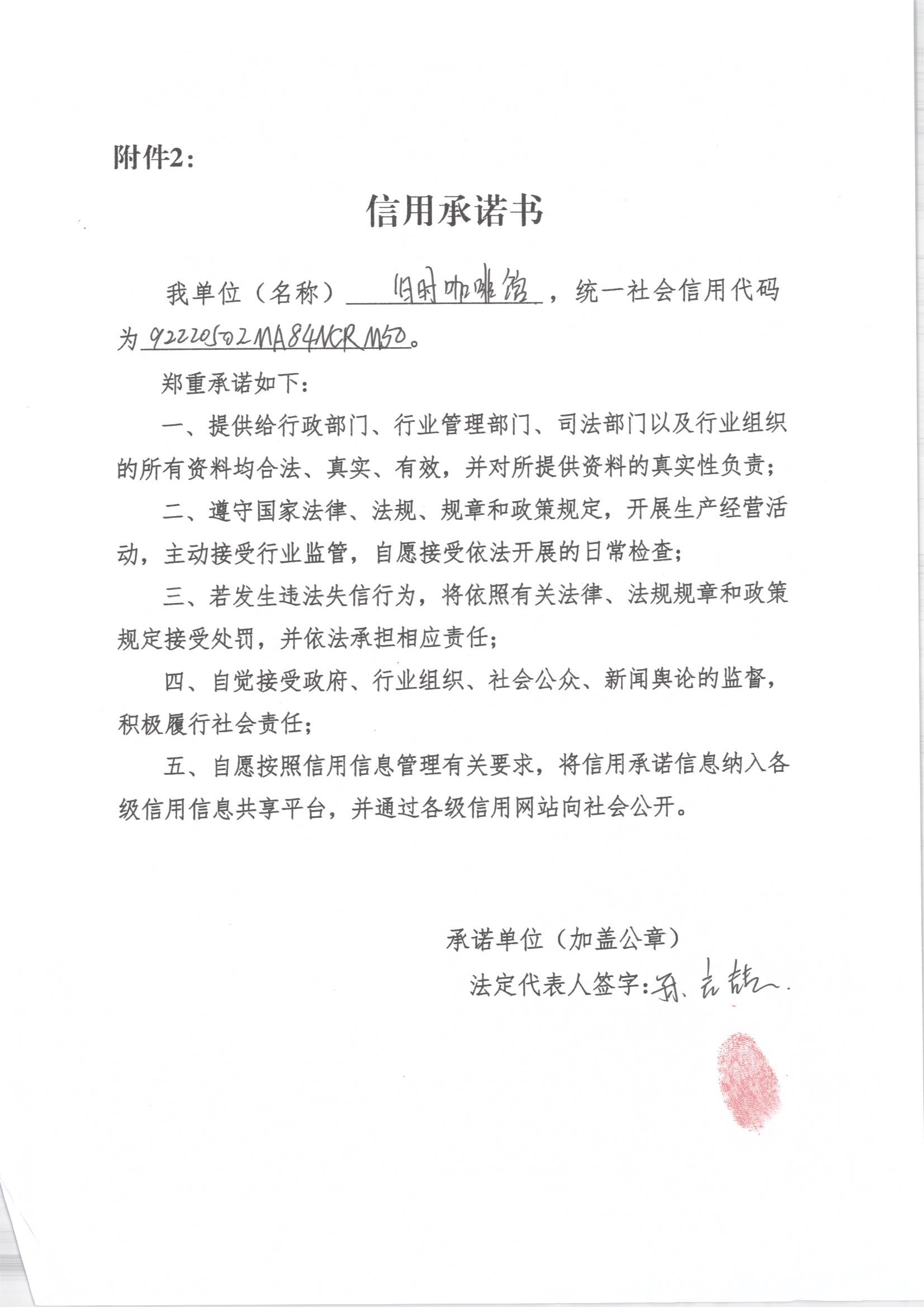 通化市东昌区旧时咖啡馆.jpg