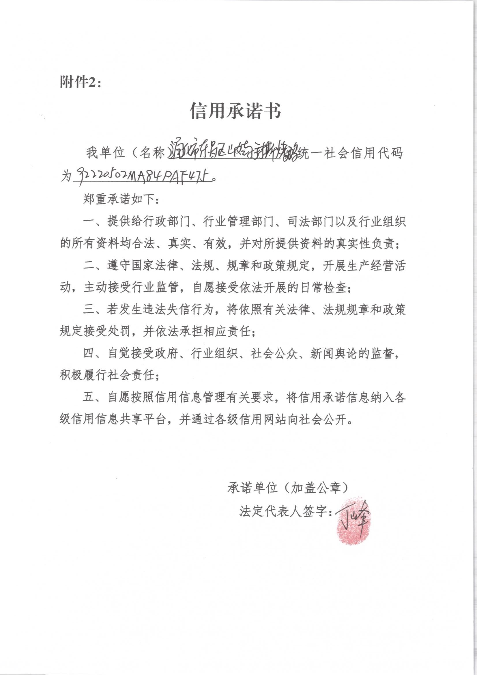 通化市东昌区山娃子手撕烤鹅店.jpg