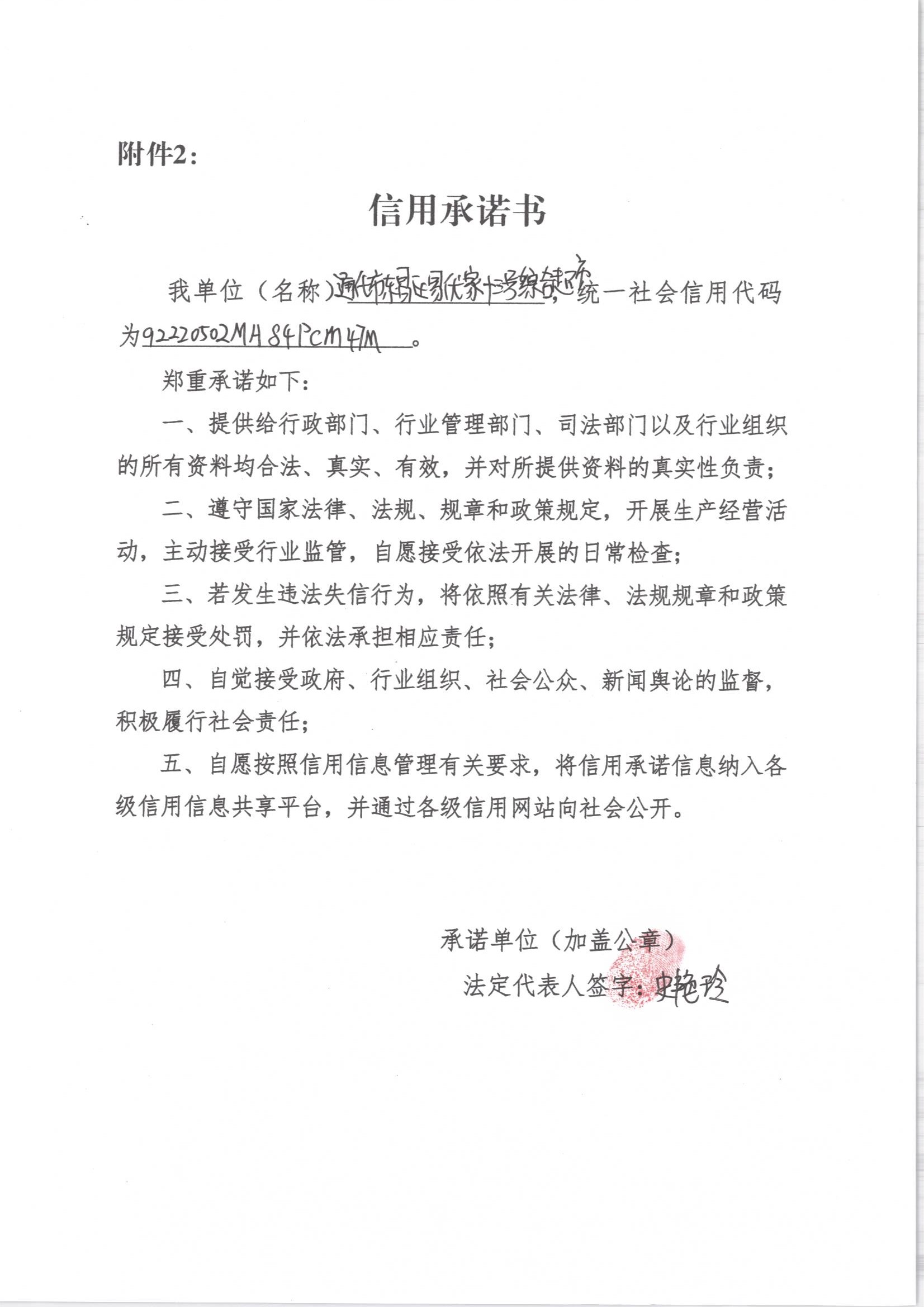 通化市东昌区易优家十三号综合超市.jpg