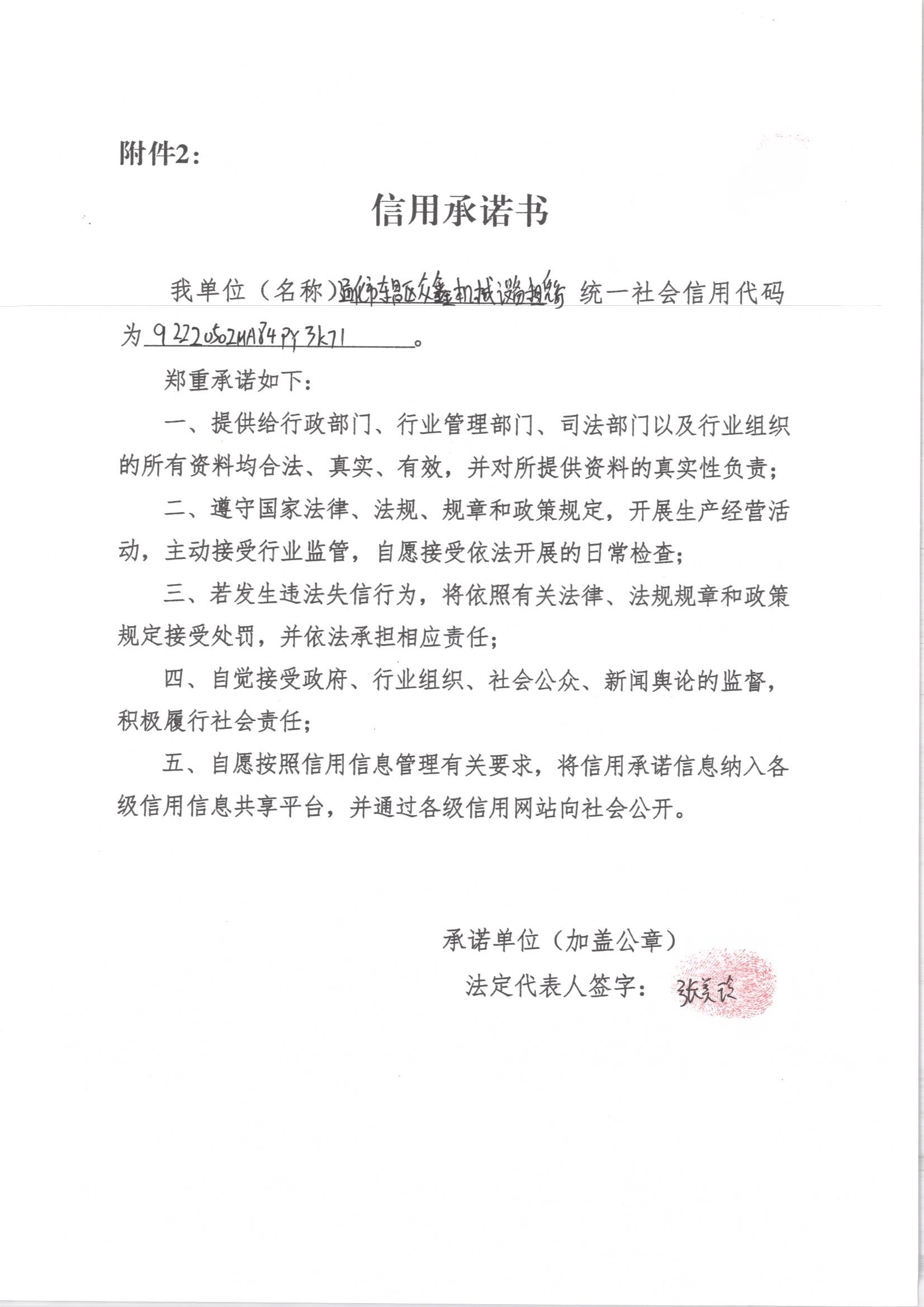 通化市东昌区众鑫机械设备租赁行.jpg
