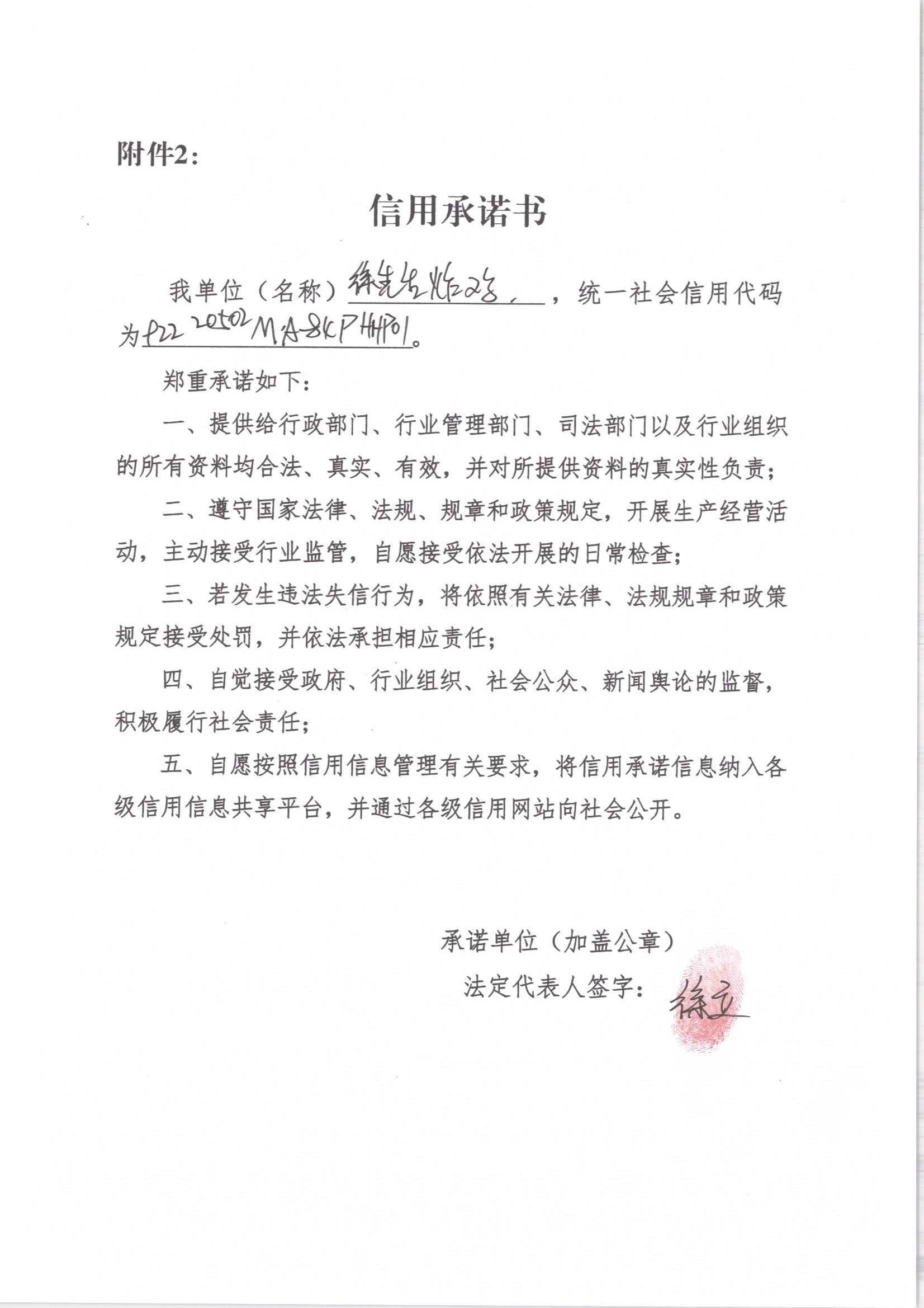 通化市东昌区徐先生炸鸡店.jpg