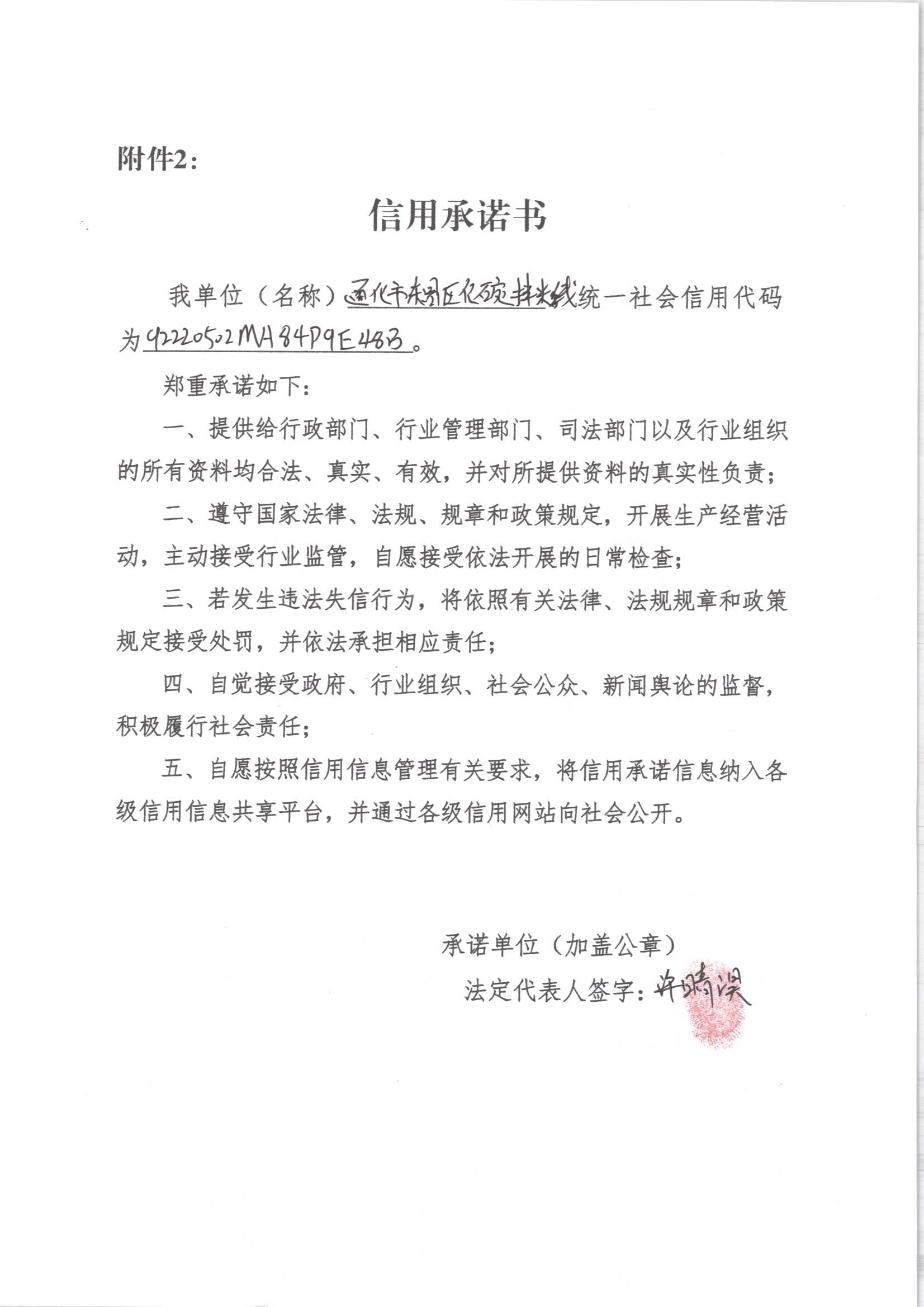 通化市东昌区亿碗拌米线店.jpg