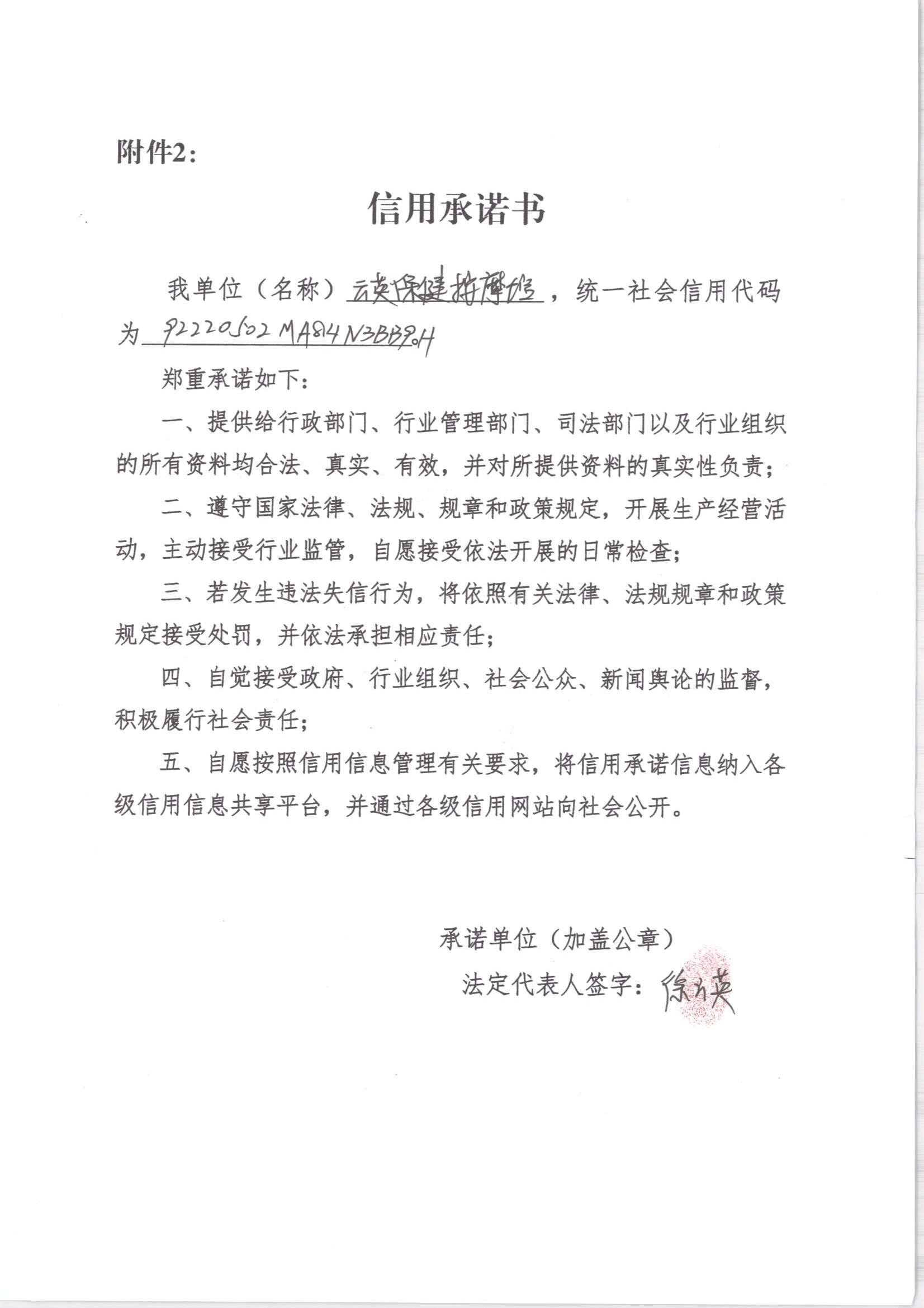 通化市东昌区云英保健按摩馆.jpg