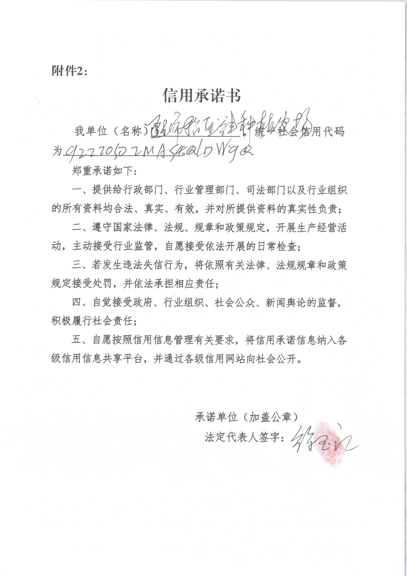 通化市东昌区谷丰种植农场.jpg