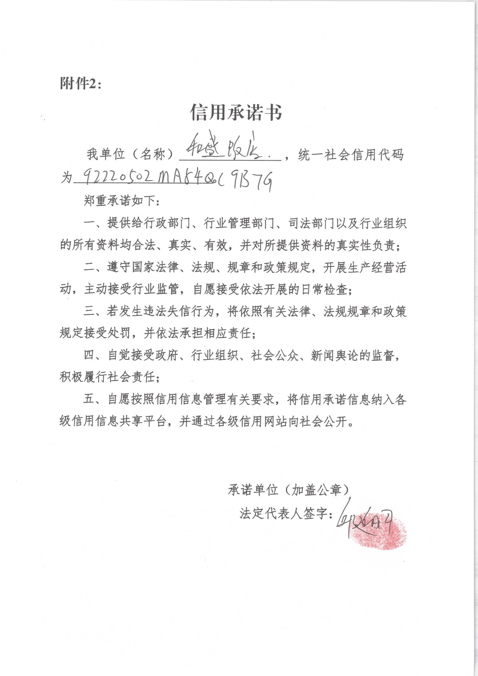 通化市东昌区和盛饭店.jpg