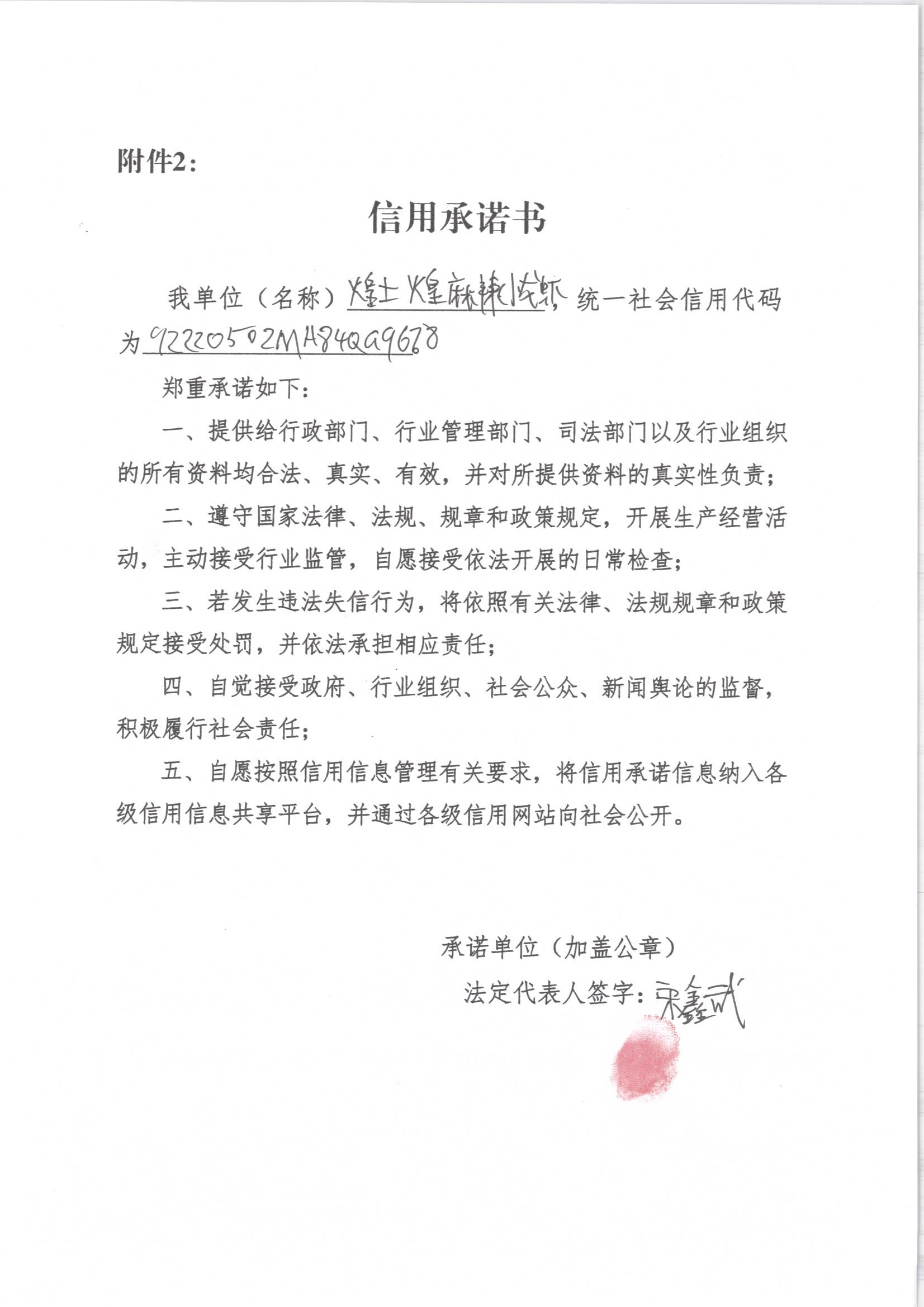 通化市东昌区煌上煌麻辣小龙虾店.jpg