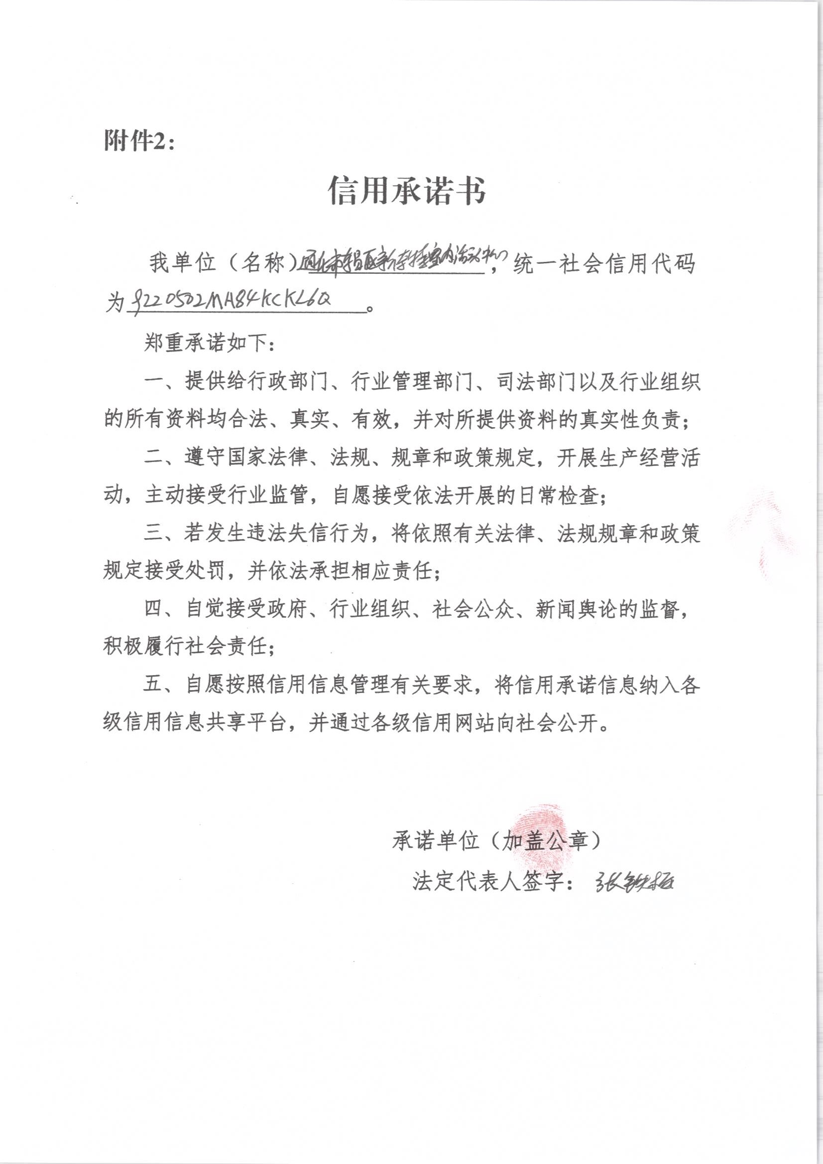 通化市东昌区新奇特室内娱乐活动中心.jpg