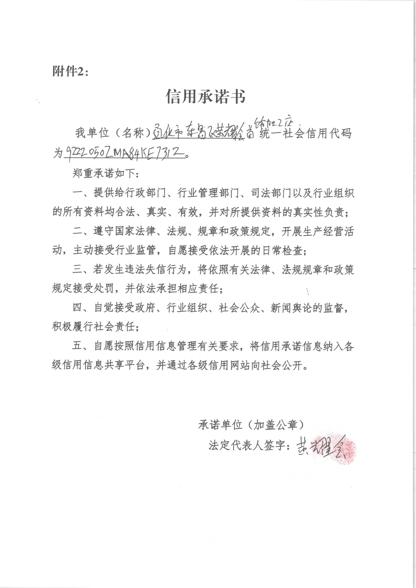 通化市东昌区黄耀会首饰加工店.jpg