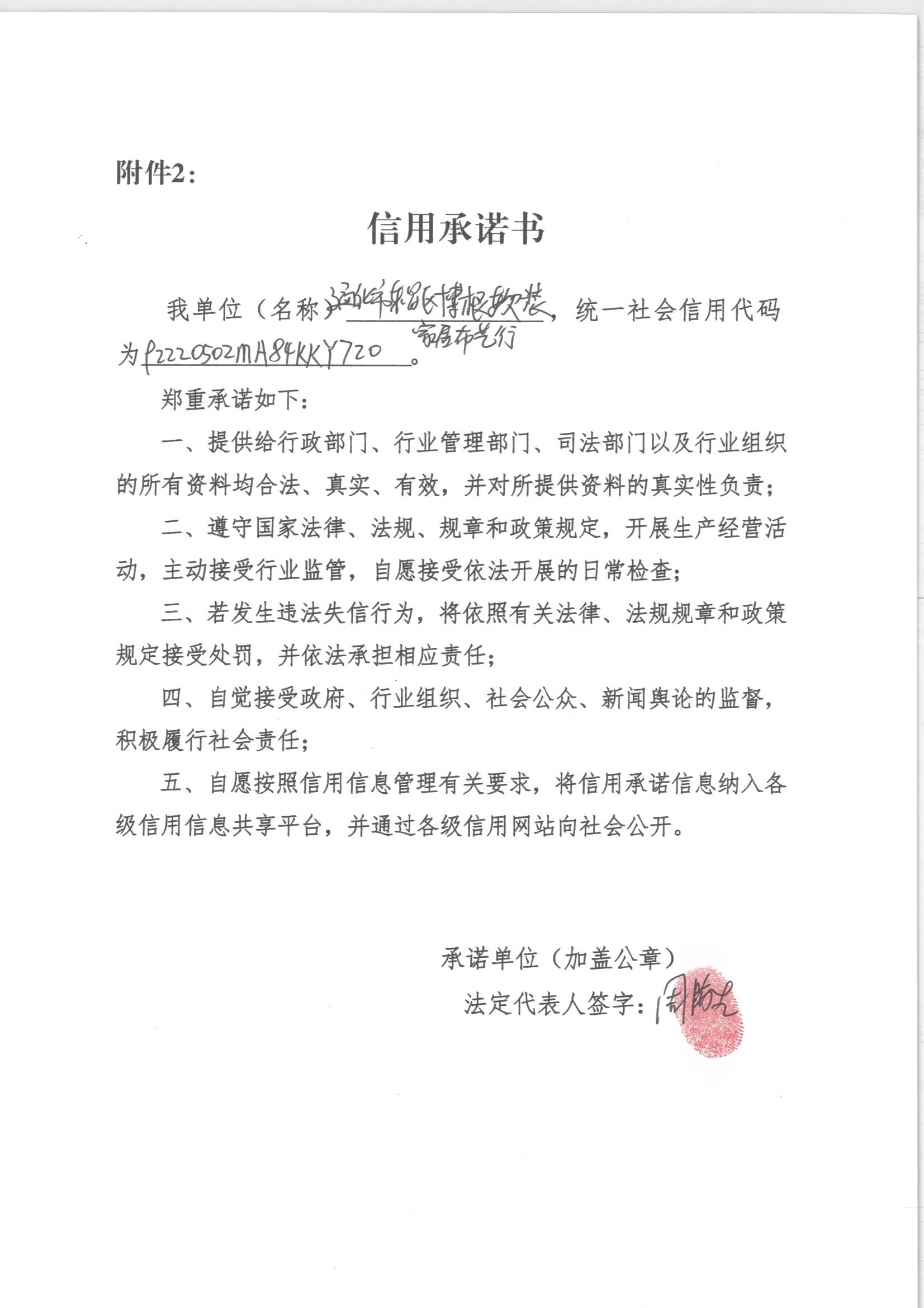通化市东昌区博根软装家居布艺行.jpg