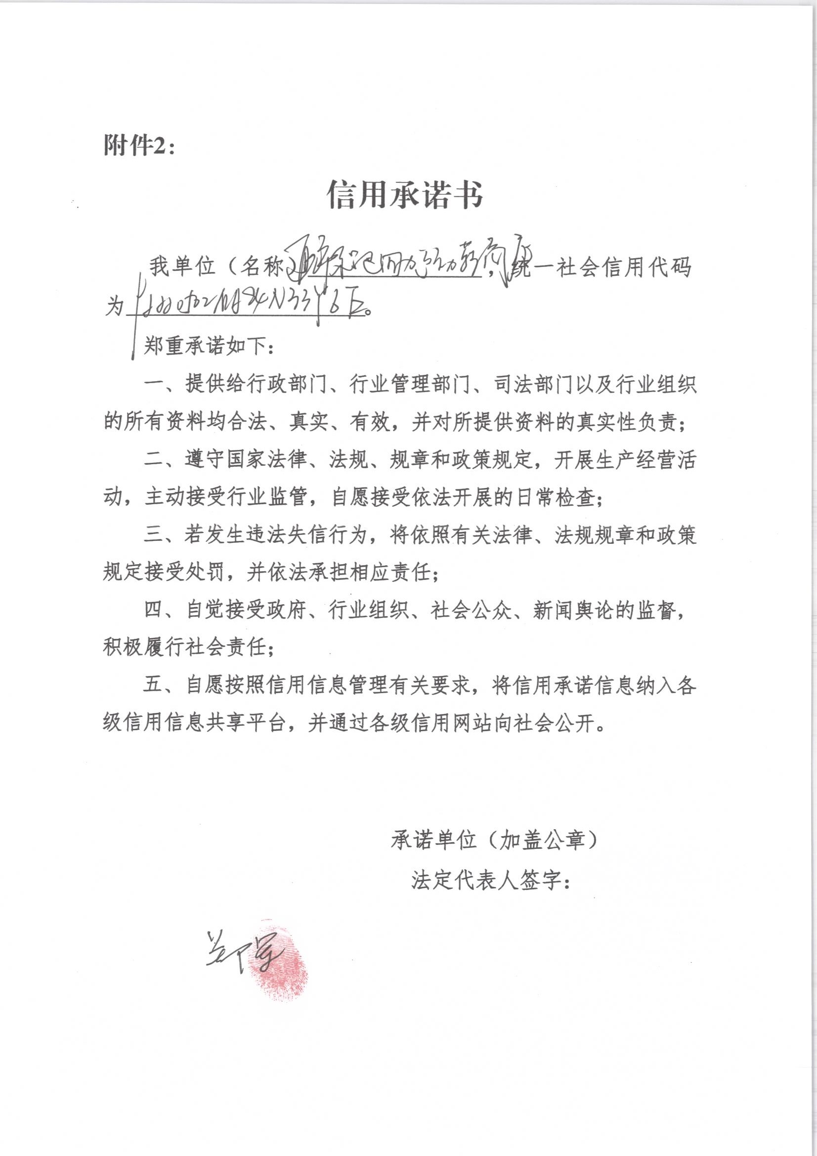 通化市东昌区回力运动鞋商店.jpg