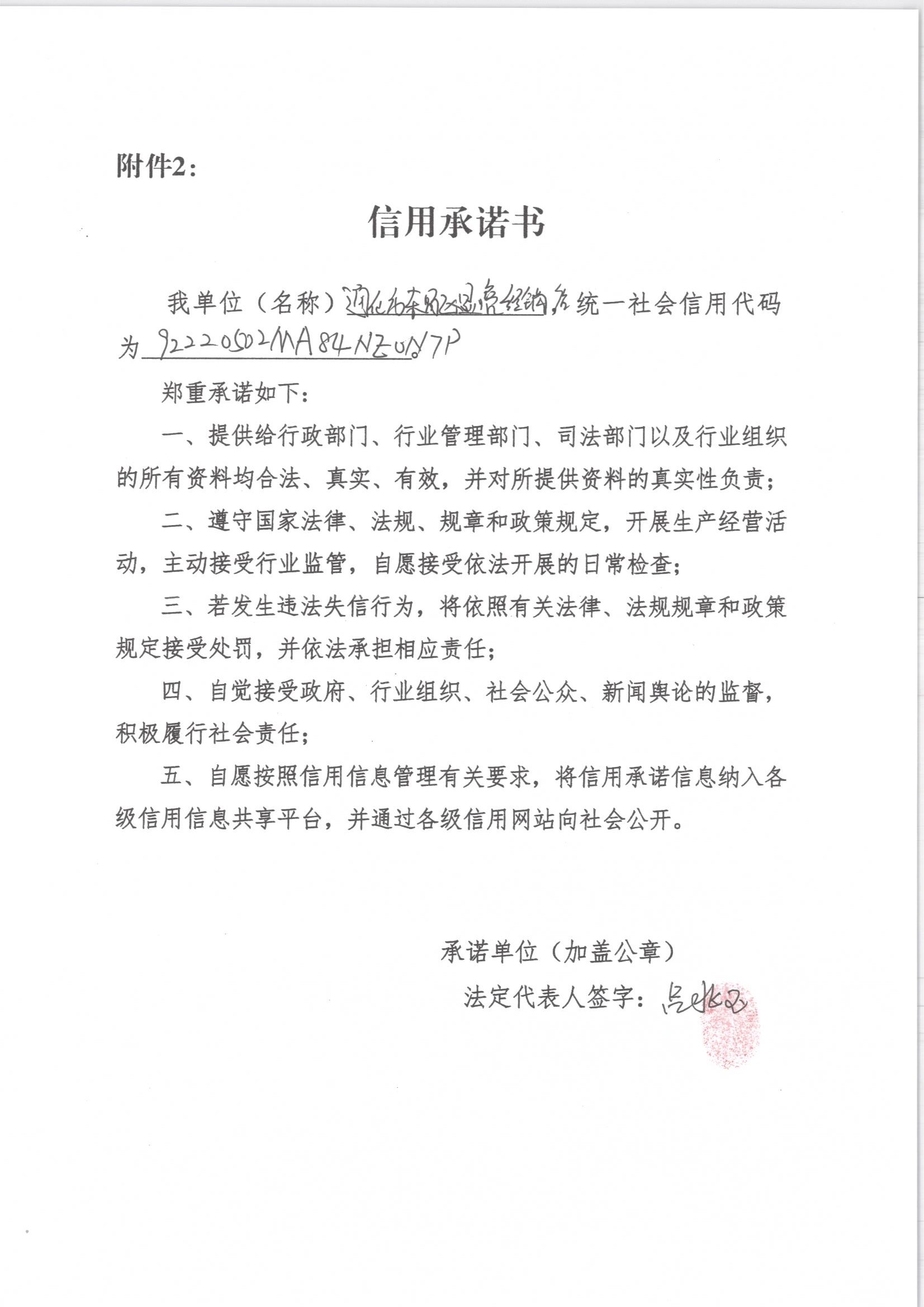 通化市东昌区显亮经销店.jpg
