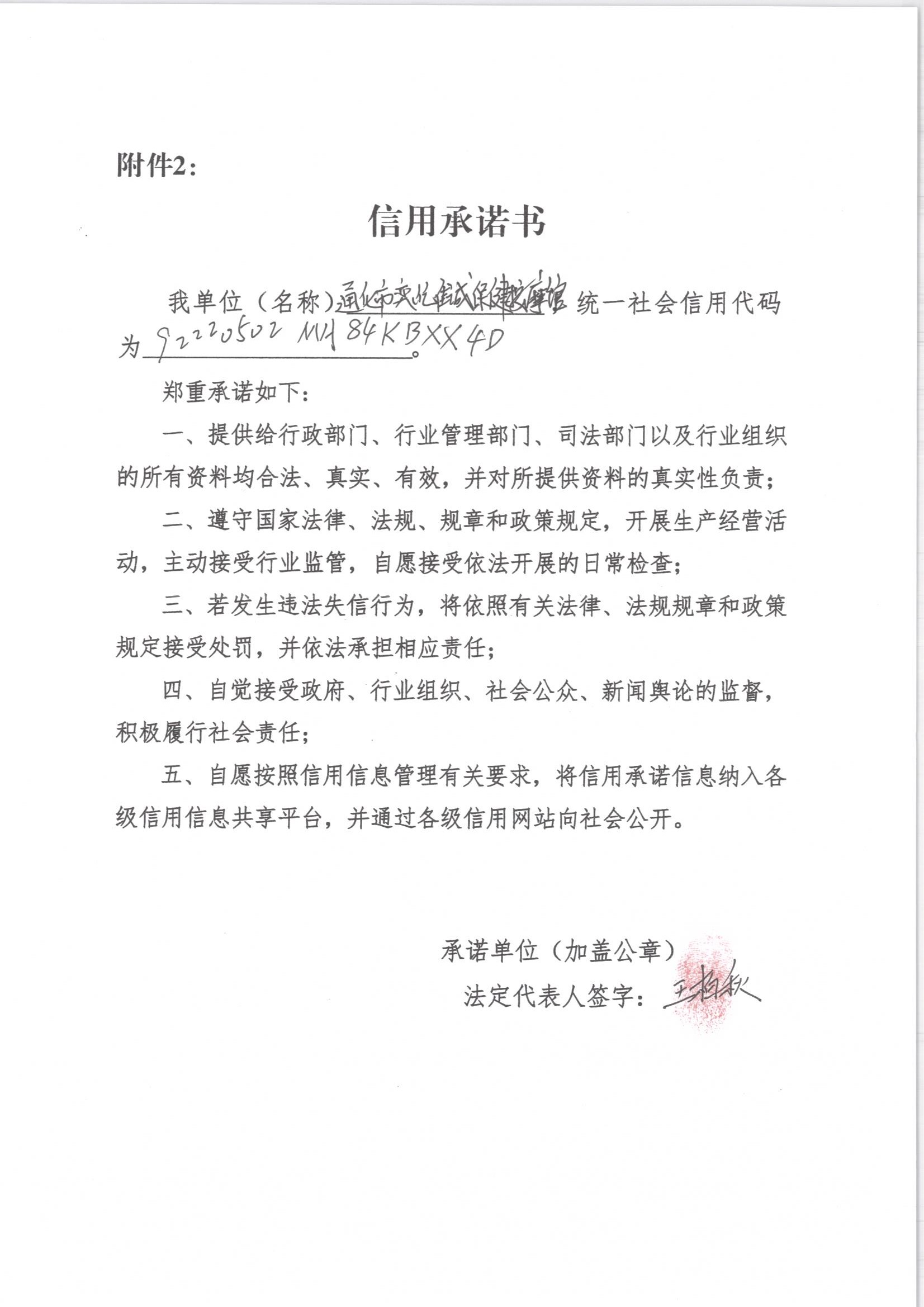 通化市东昌区奕屹佳诚保健按摩馆.jpg